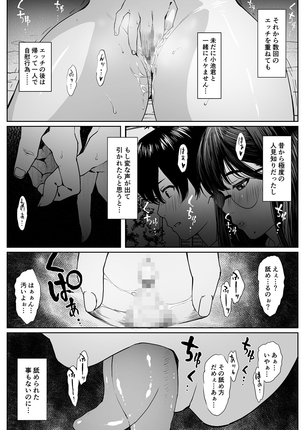 Saru no Shiri Warai page 9 full