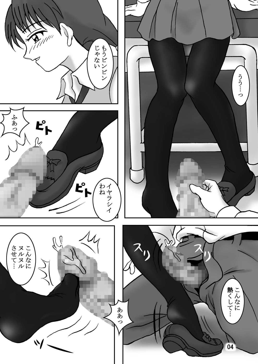 Tights Meshimase 2 page 5 full