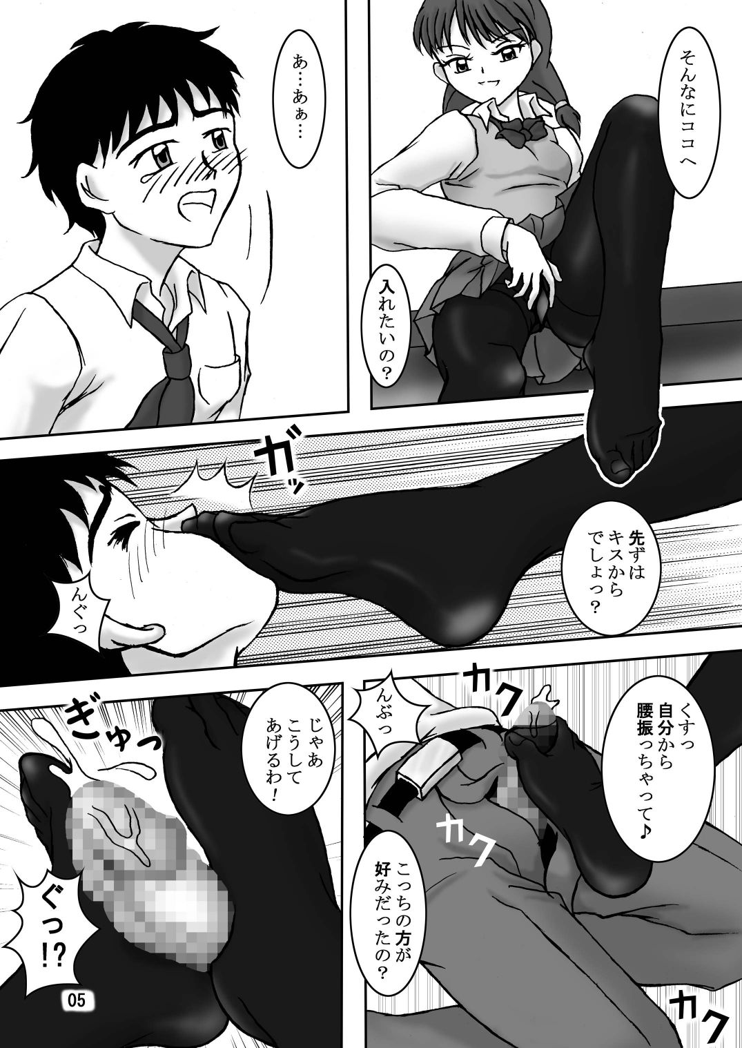 Tights Meshimase 2 page 6 full