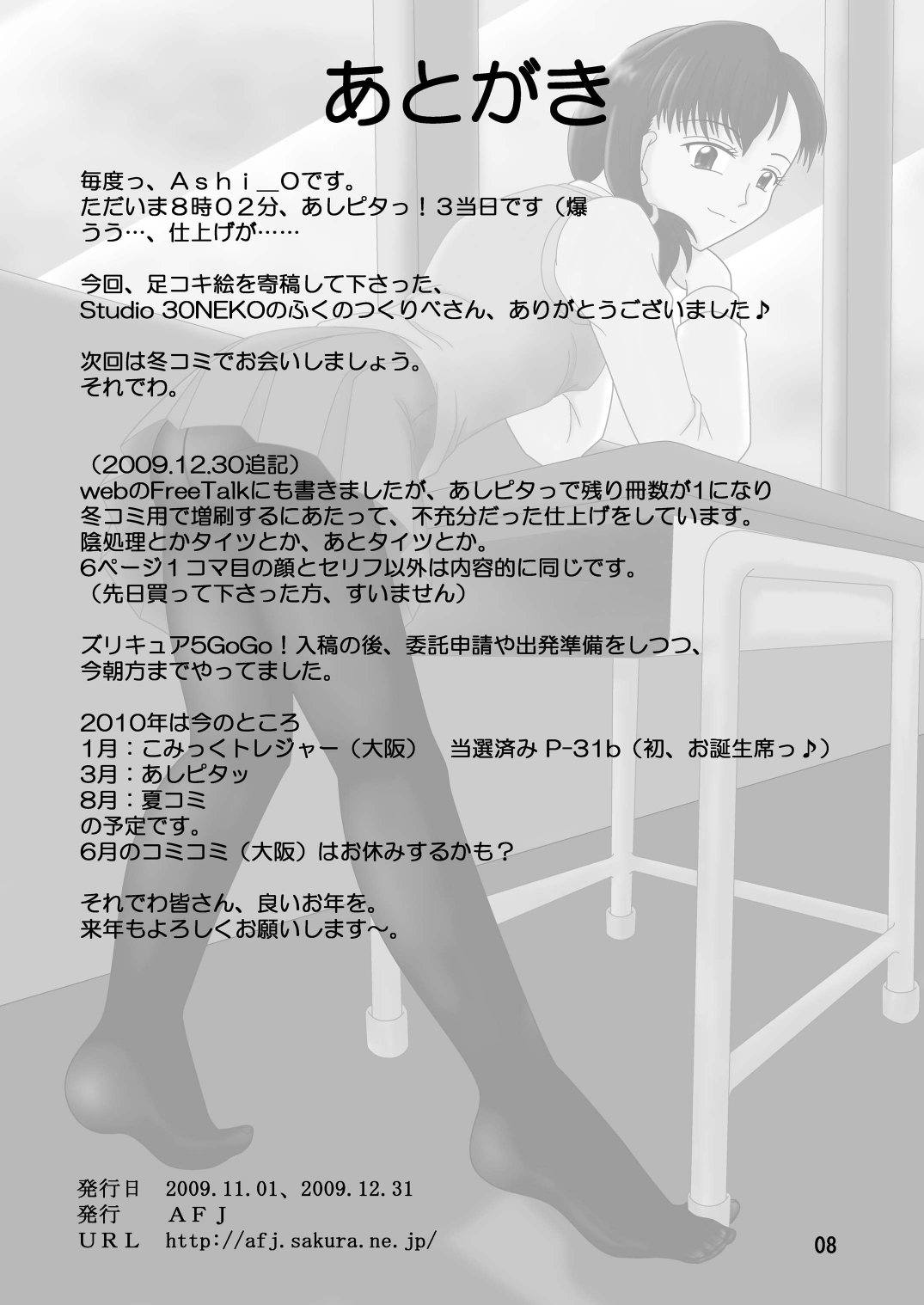 Tights Meshimase 2 page 9 full