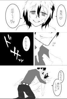 堕天使症候群 page 10 full