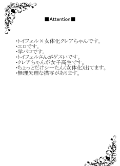 堕天使症候群 page 2 full