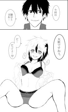 堕天使症候群 page 5 full