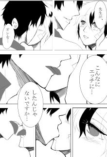 堕天使症候群 page 6 full
