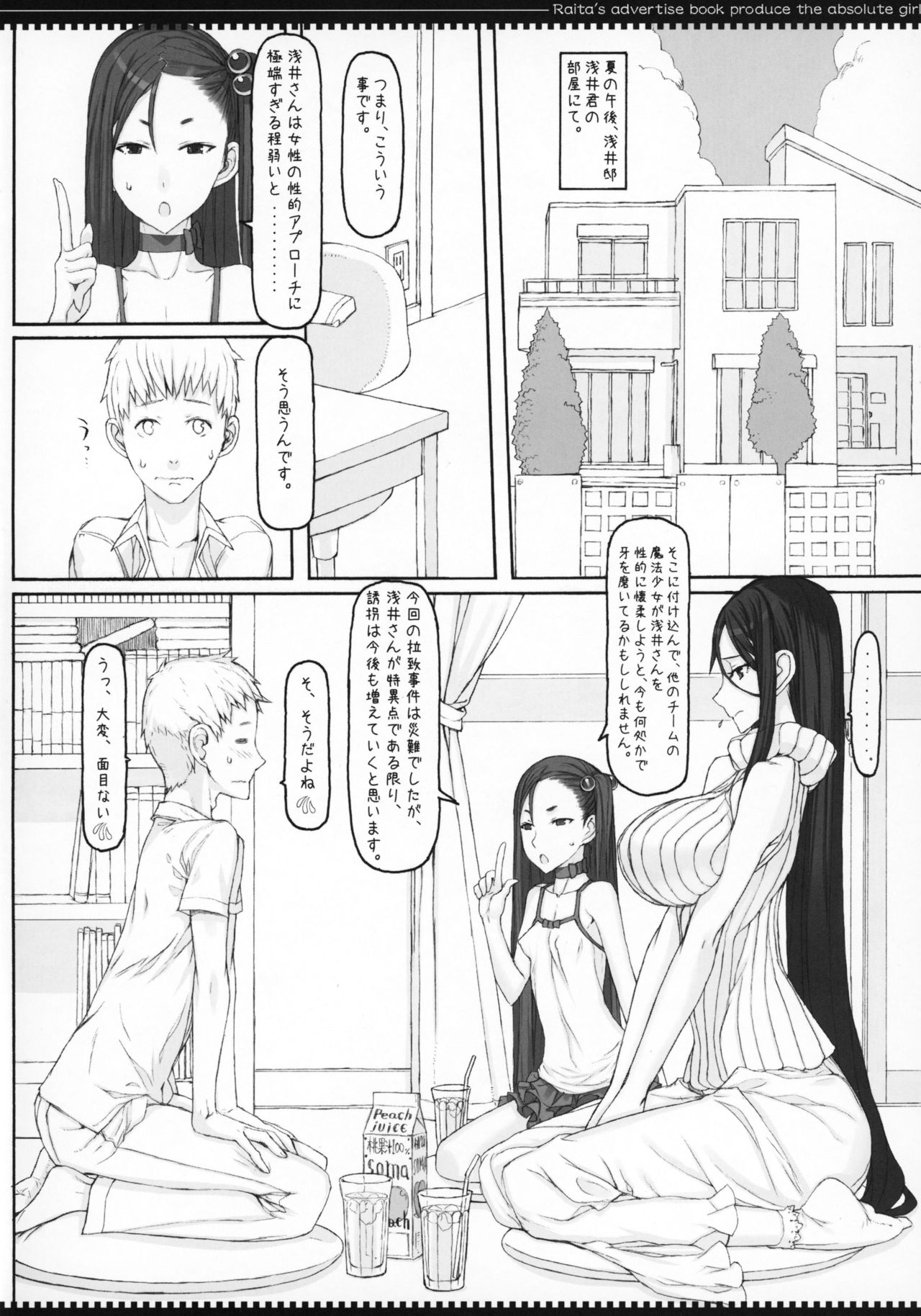 Mahou Shoujo Soushuuhen 4 page 3 full