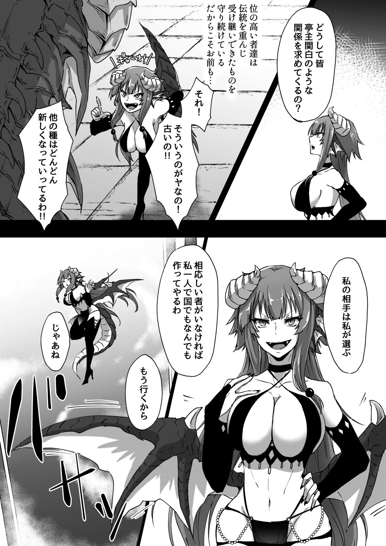 Futa Dra-chan ga Oshiete Ageru page 4 full