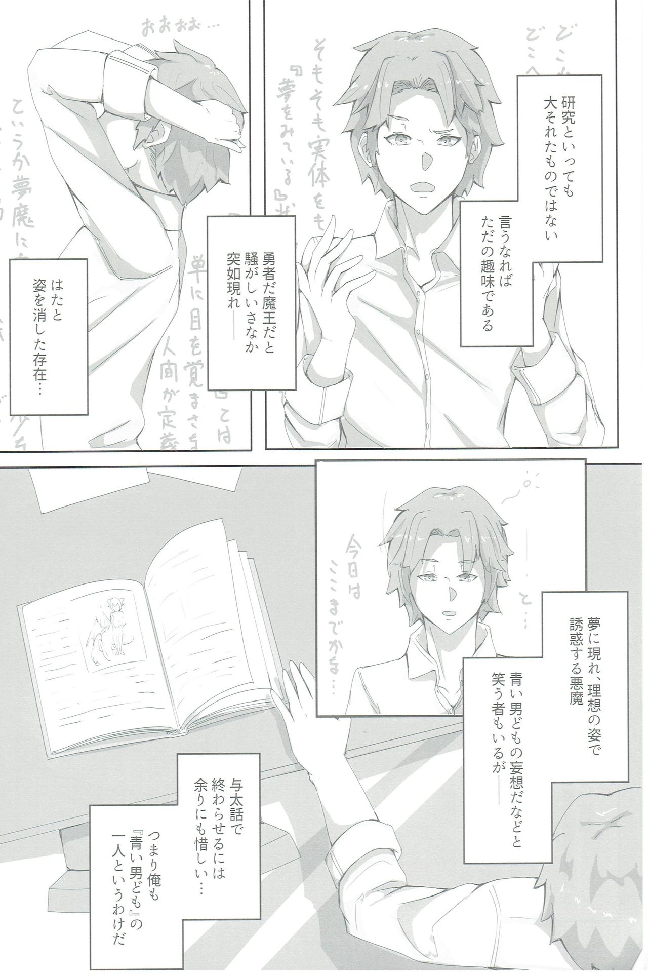 OBSTRUCTOR page 5 full