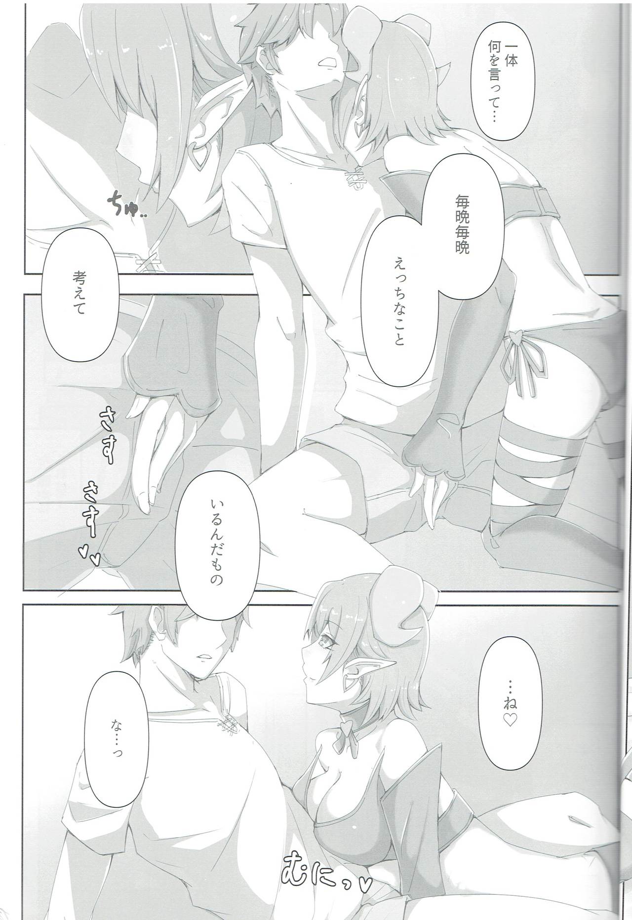 OBSTRUCTOR page 8 full