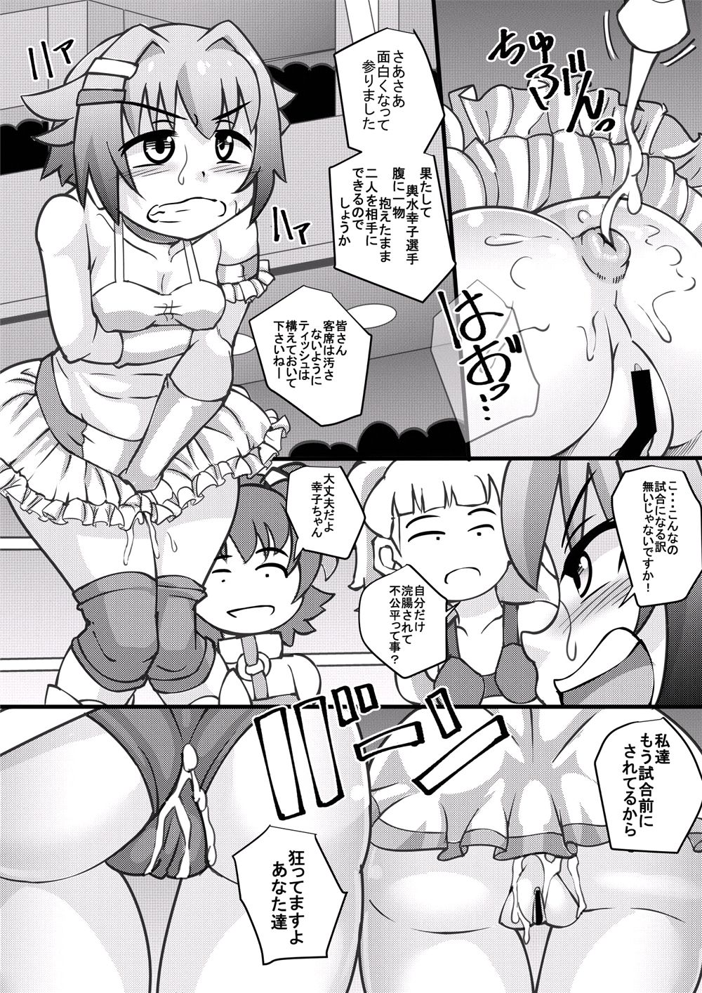 The ARABURI M@STER Chinderella Girls 6 page 10 full