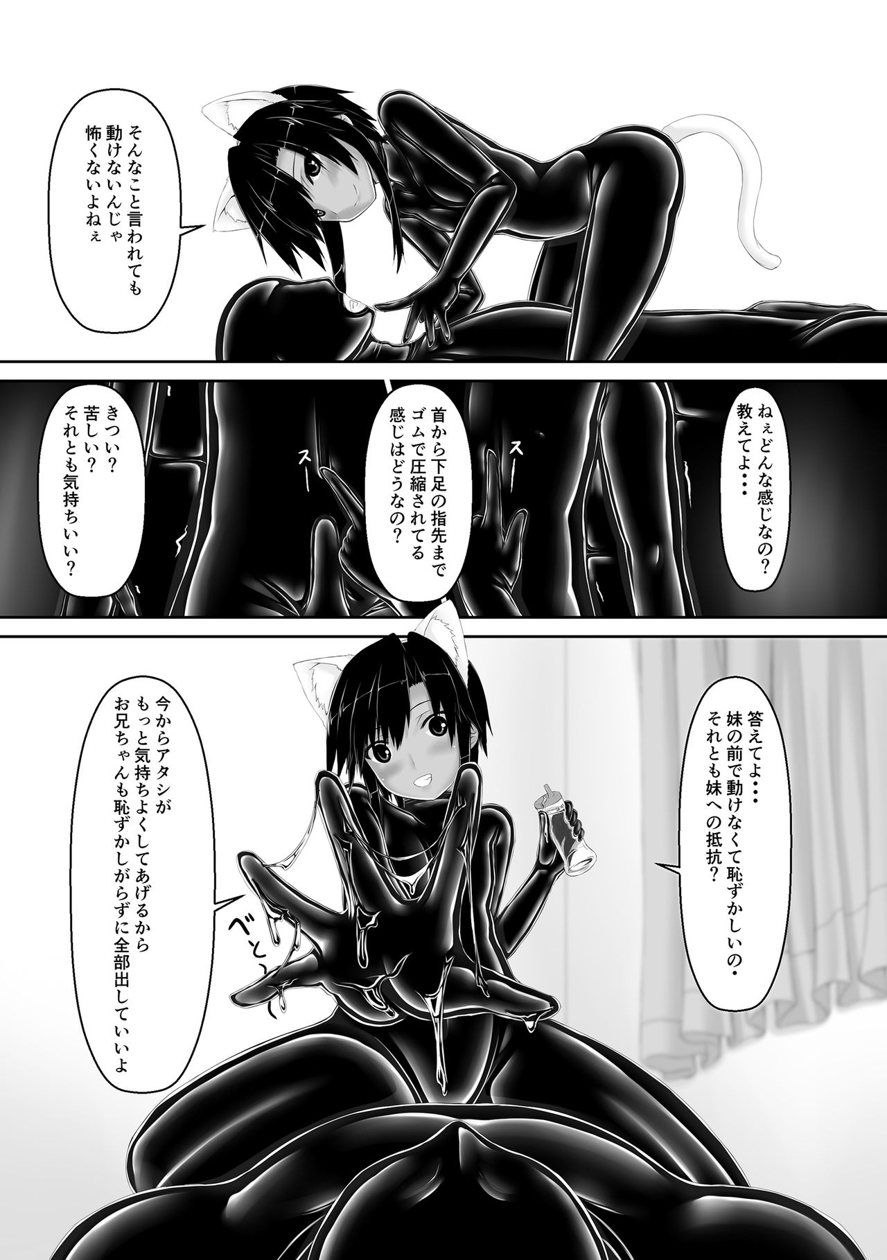 Kuroneko Choco Ice 4 page 10 full