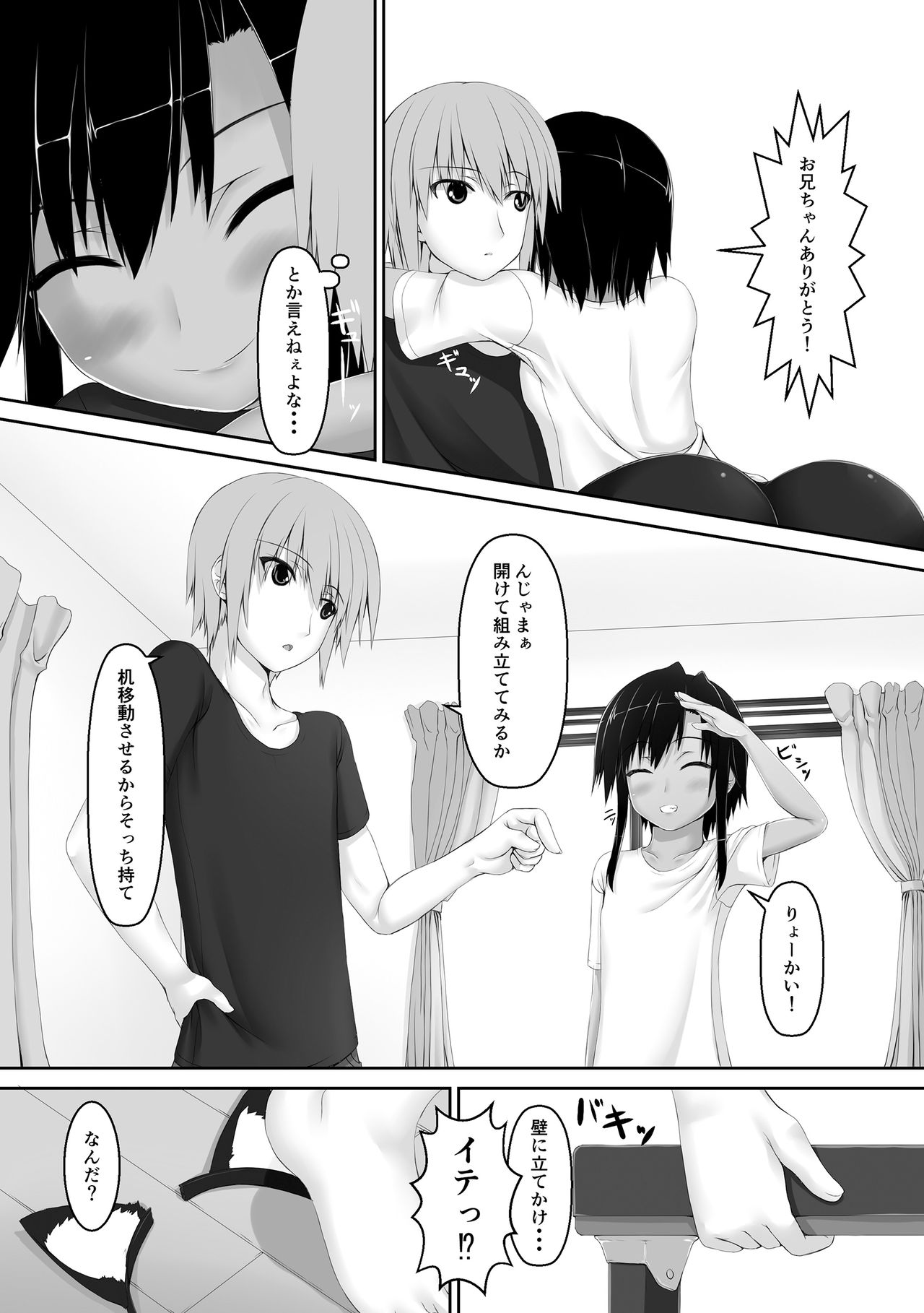 Kuroneko Choco Ice 4 page 4 full