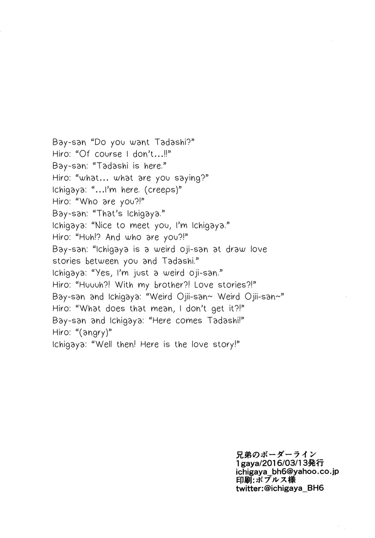 Kyoudai no Borderline page 3 full