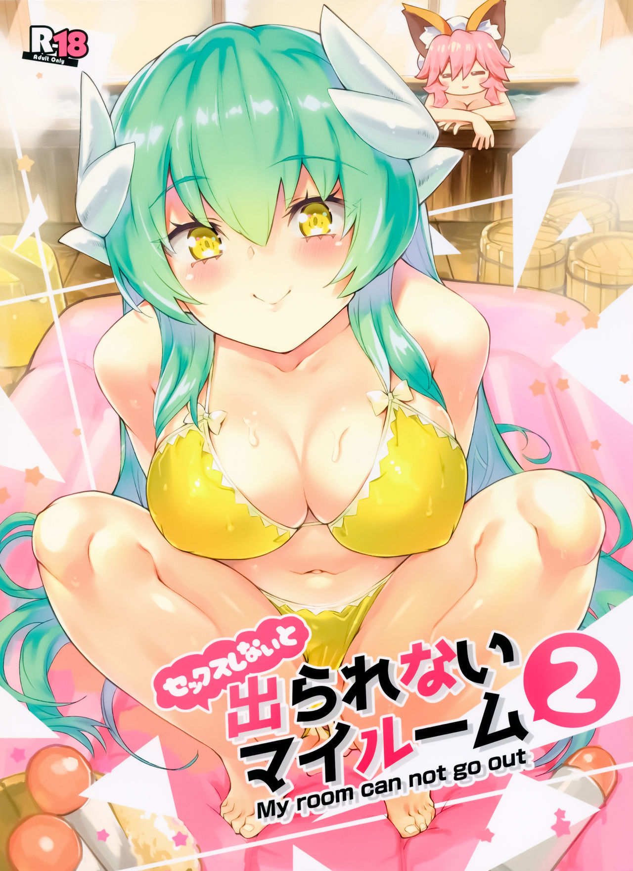 Sex Shinai to Derarenai My Room 2 - My room can not go out page 1 full