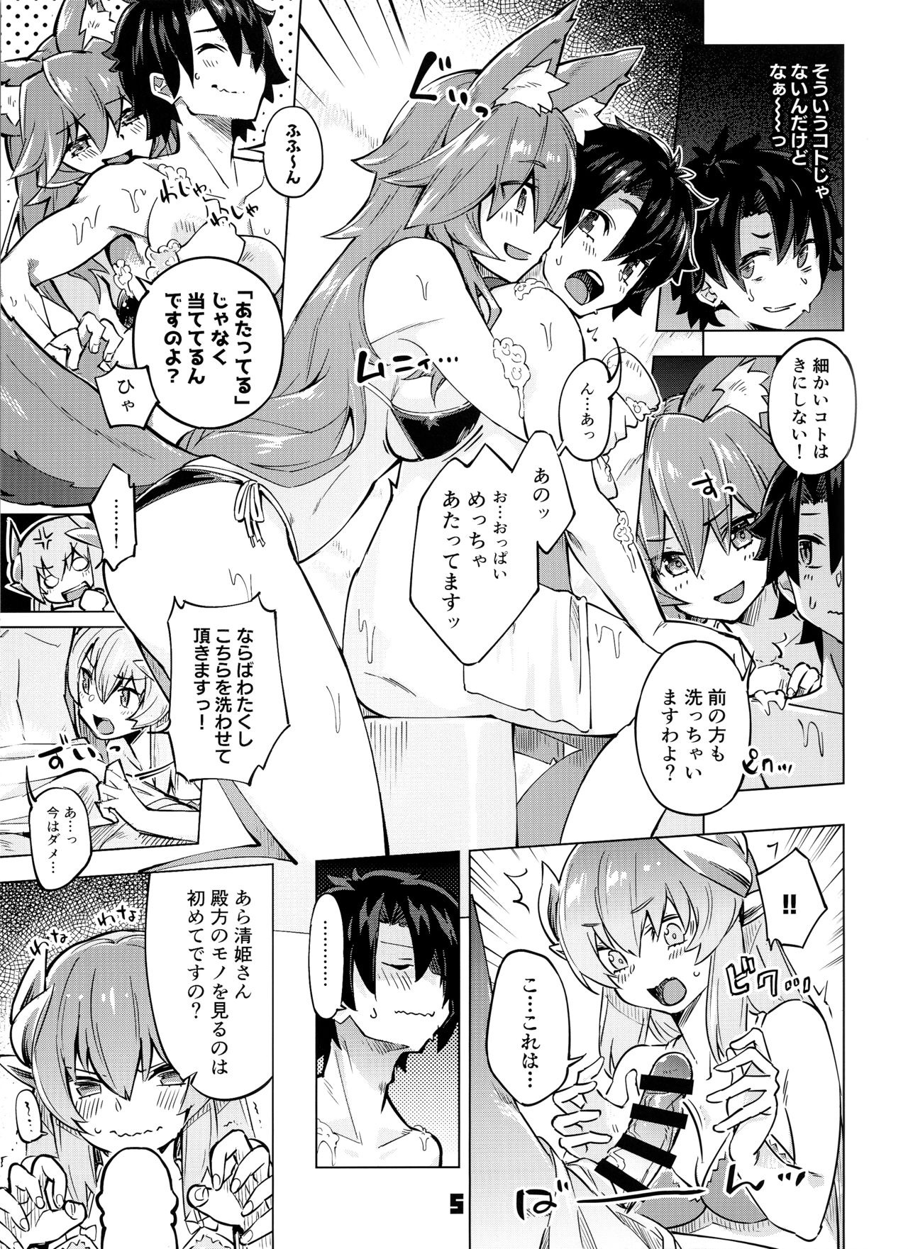 Sex Shinai to Derarenai My Room 2 - My room can not go out page 4 full