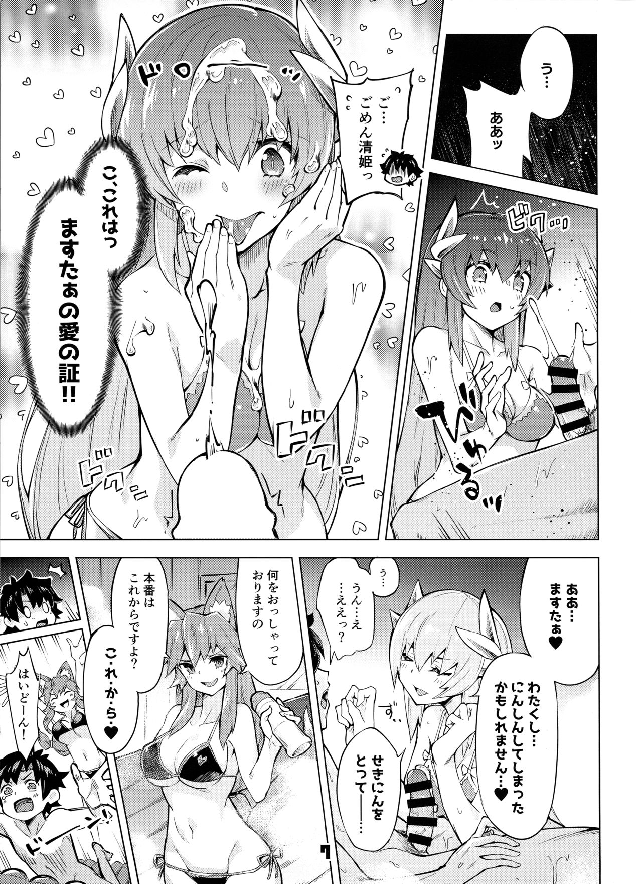 Sex Shinai to Derarenai My Room 2 - My room can not go out page 6 full