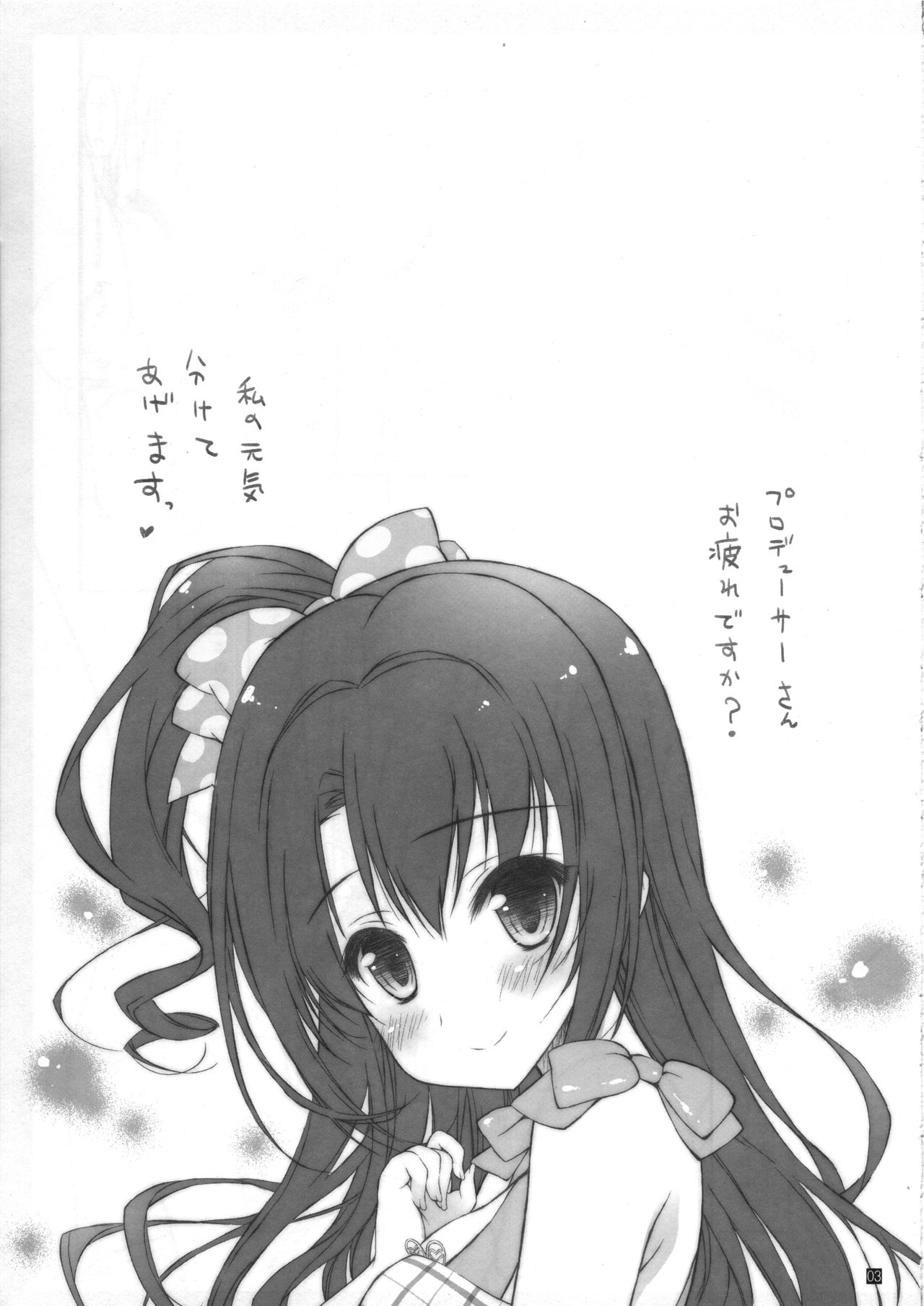 Watashi de Shasei Shite Kudasai page 2 full