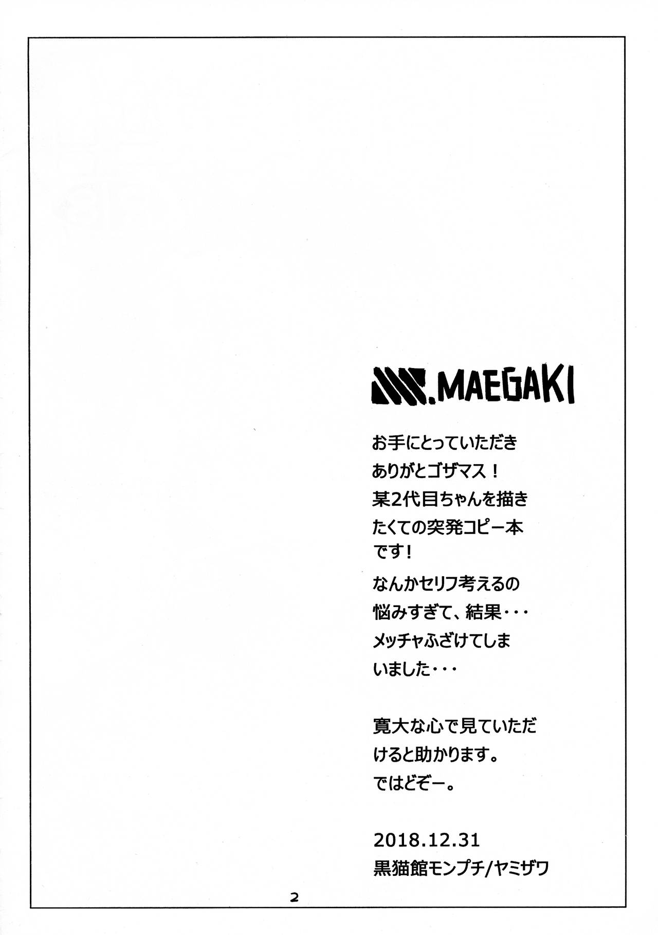 Me o samase! Bokura no Kaijuu Shoujo ga Homeless ni Shinryaku page 2 full