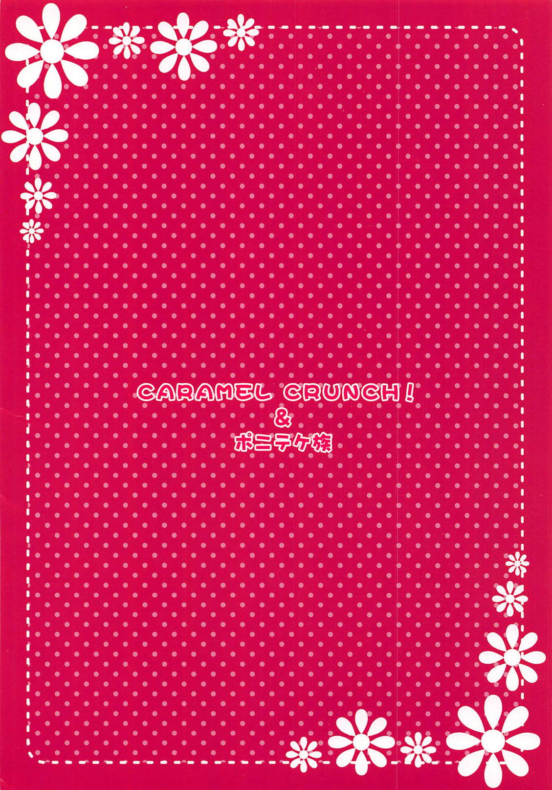 BMN ~Otoge Musume no Ecchi na Hon~ page 10 full