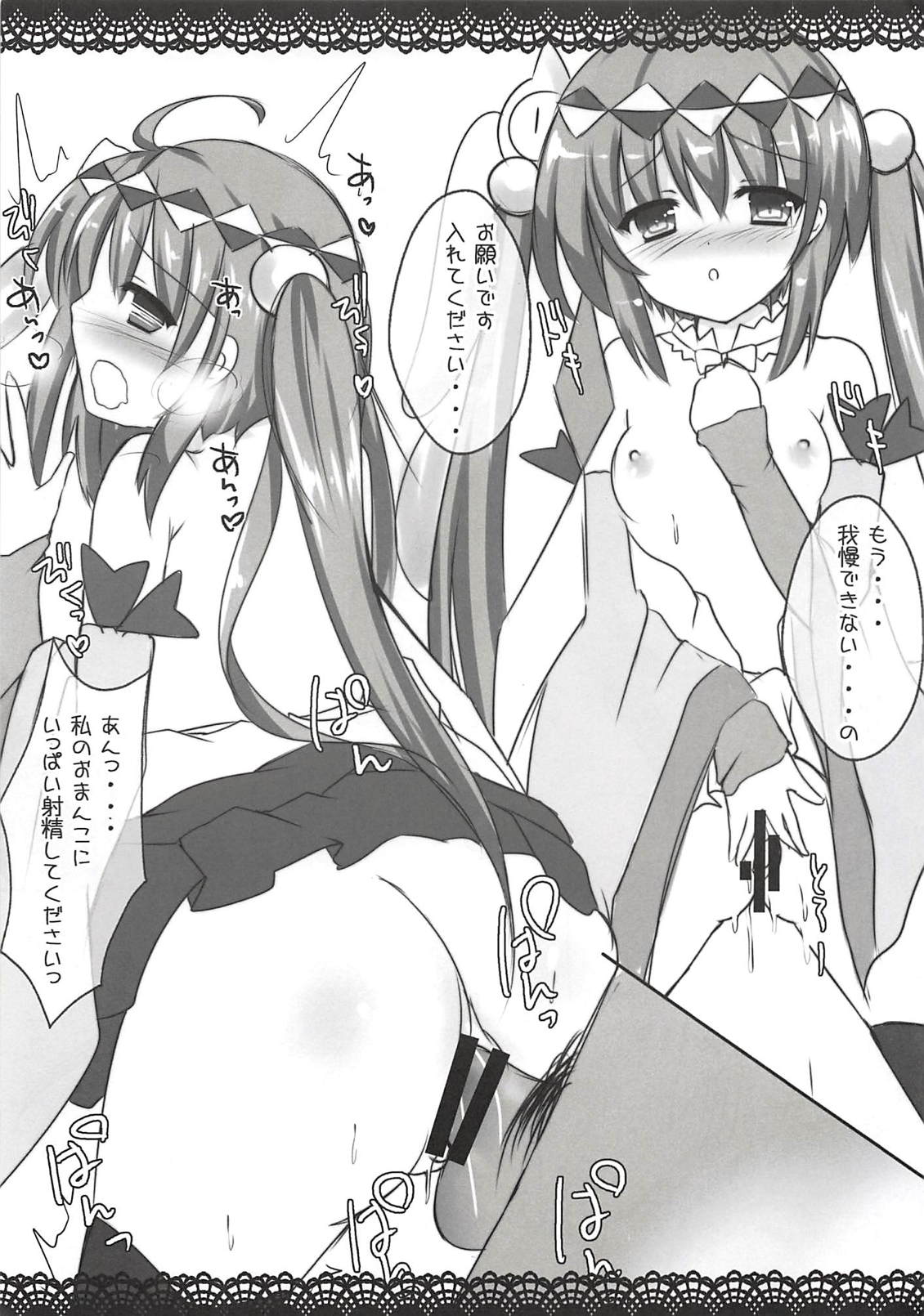 BMN ~Otoge Musume no Ecchi na Hon~ page 2 full