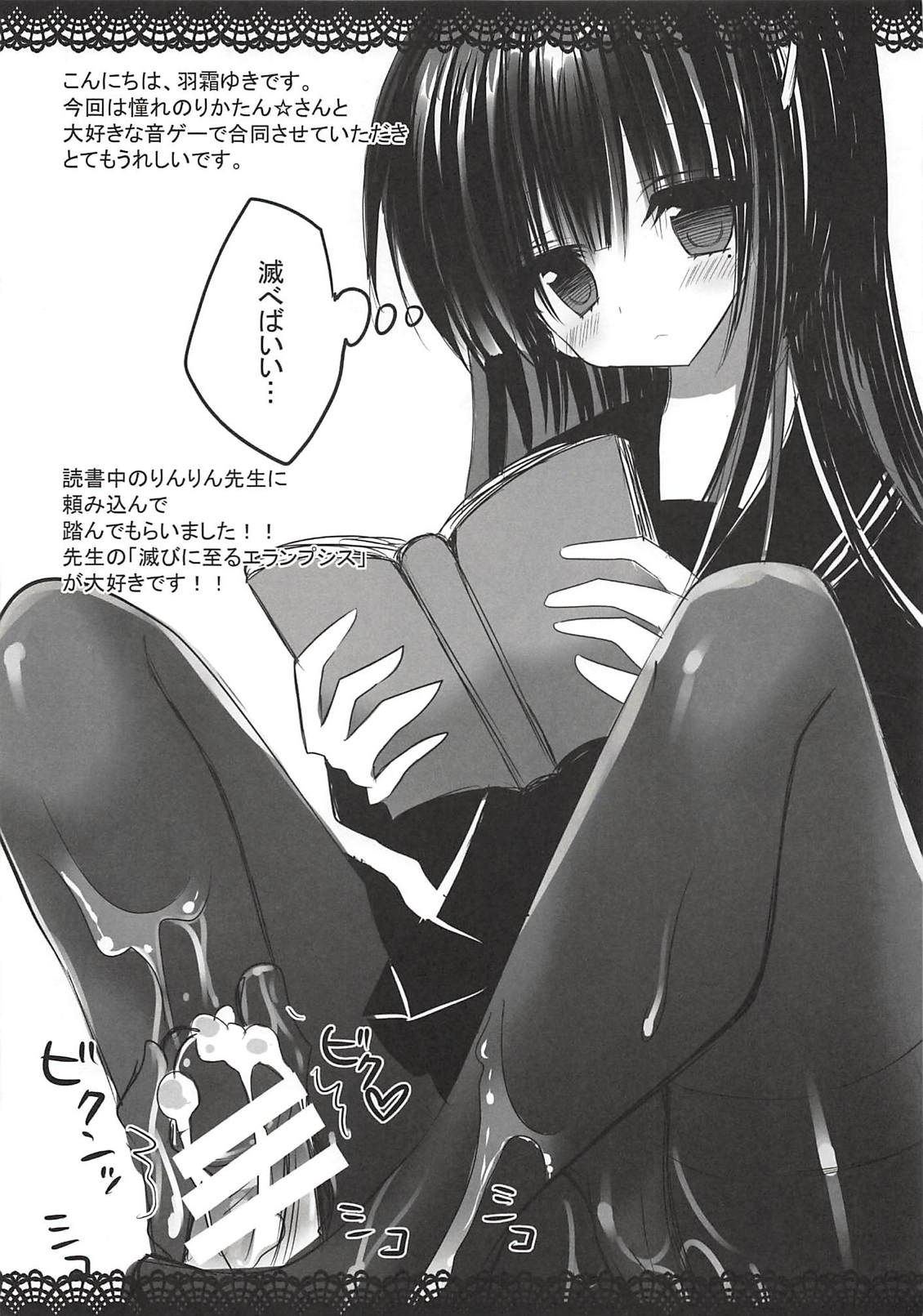 BMN ~Otoge Musume no Ecchi na Hon~ page 6 full