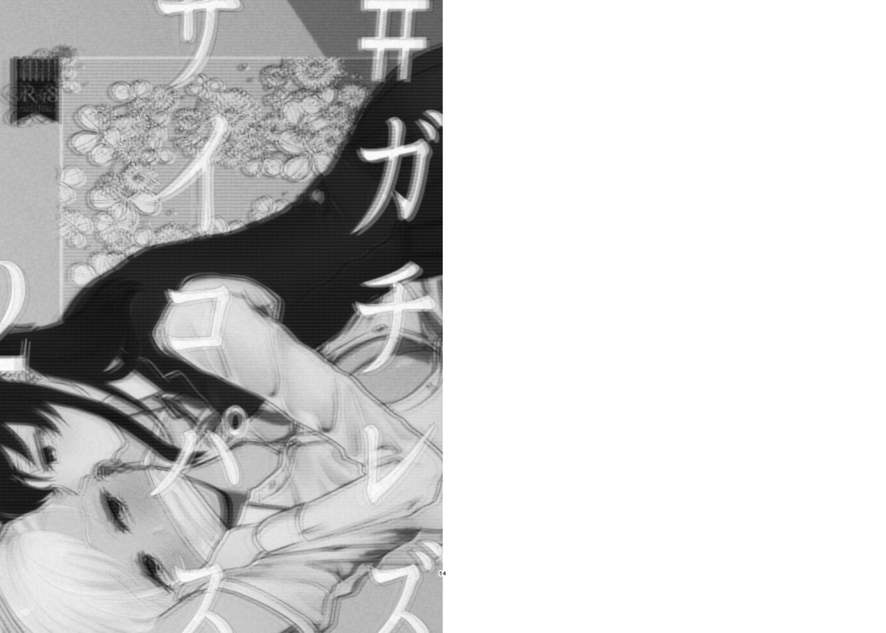 #Gachiles Psychopath 2 page 2 full