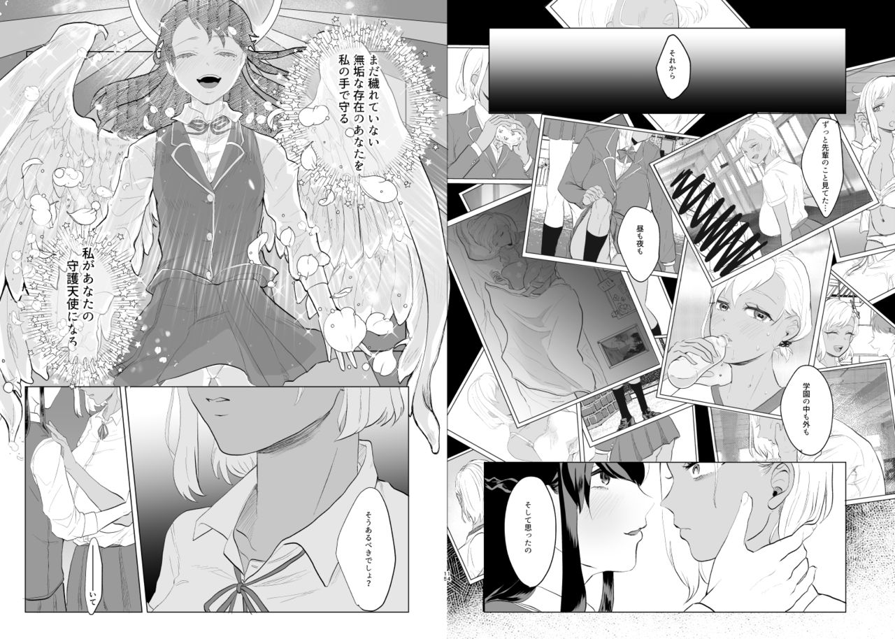 #Gachiles Psychopath 2 page 8 full