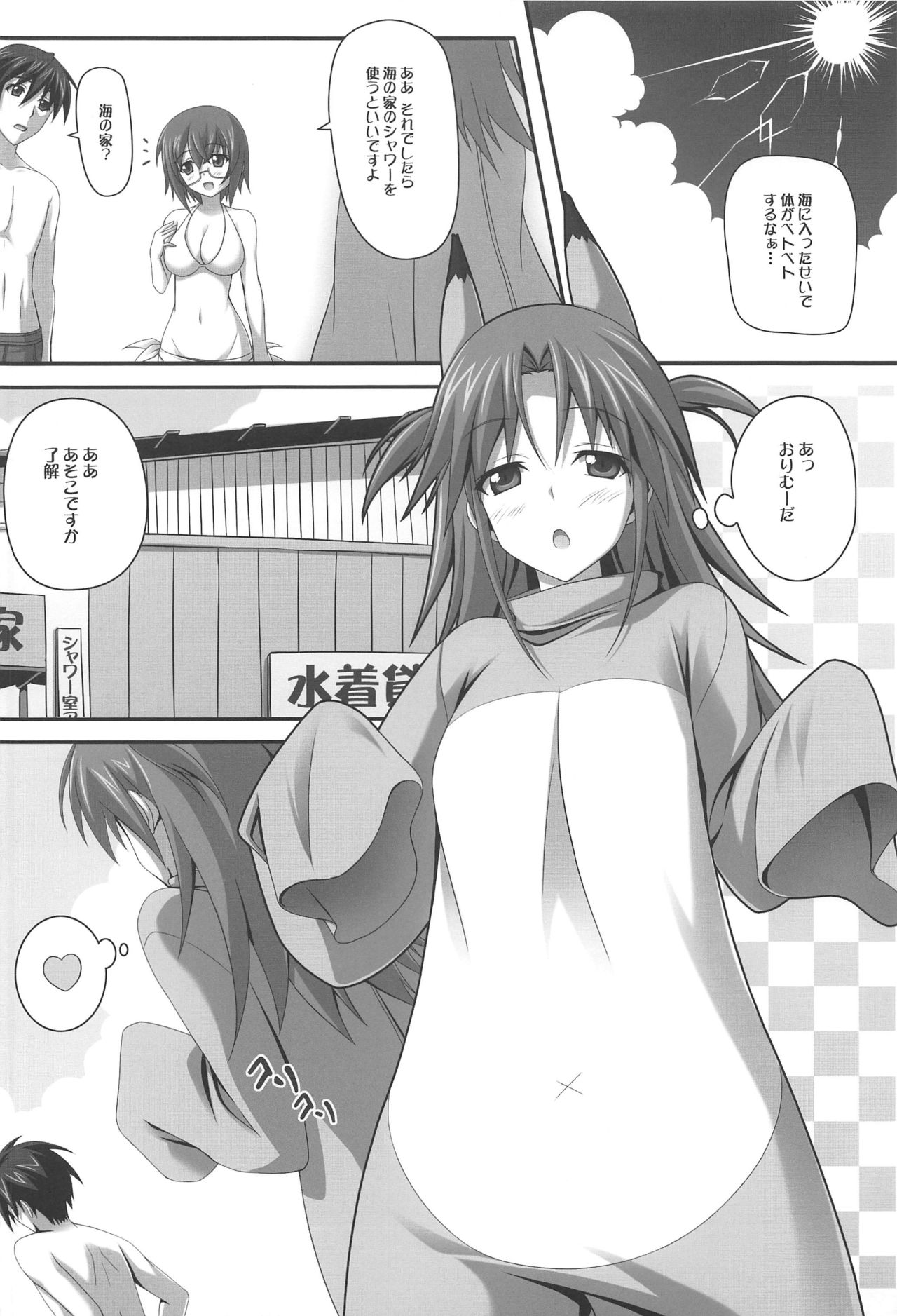 Four Leaf! page 3 full