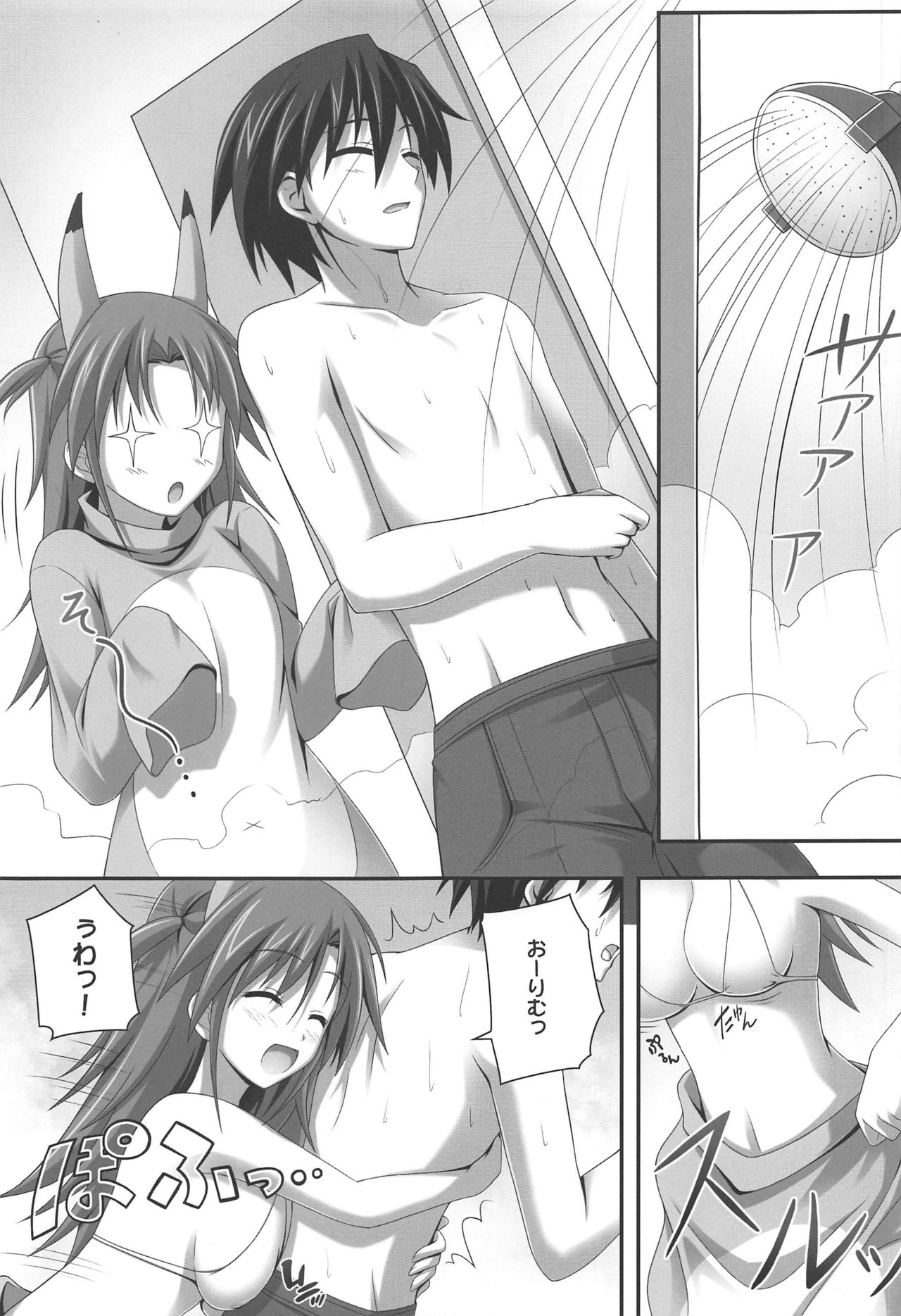 Four Leaf! page 4 full