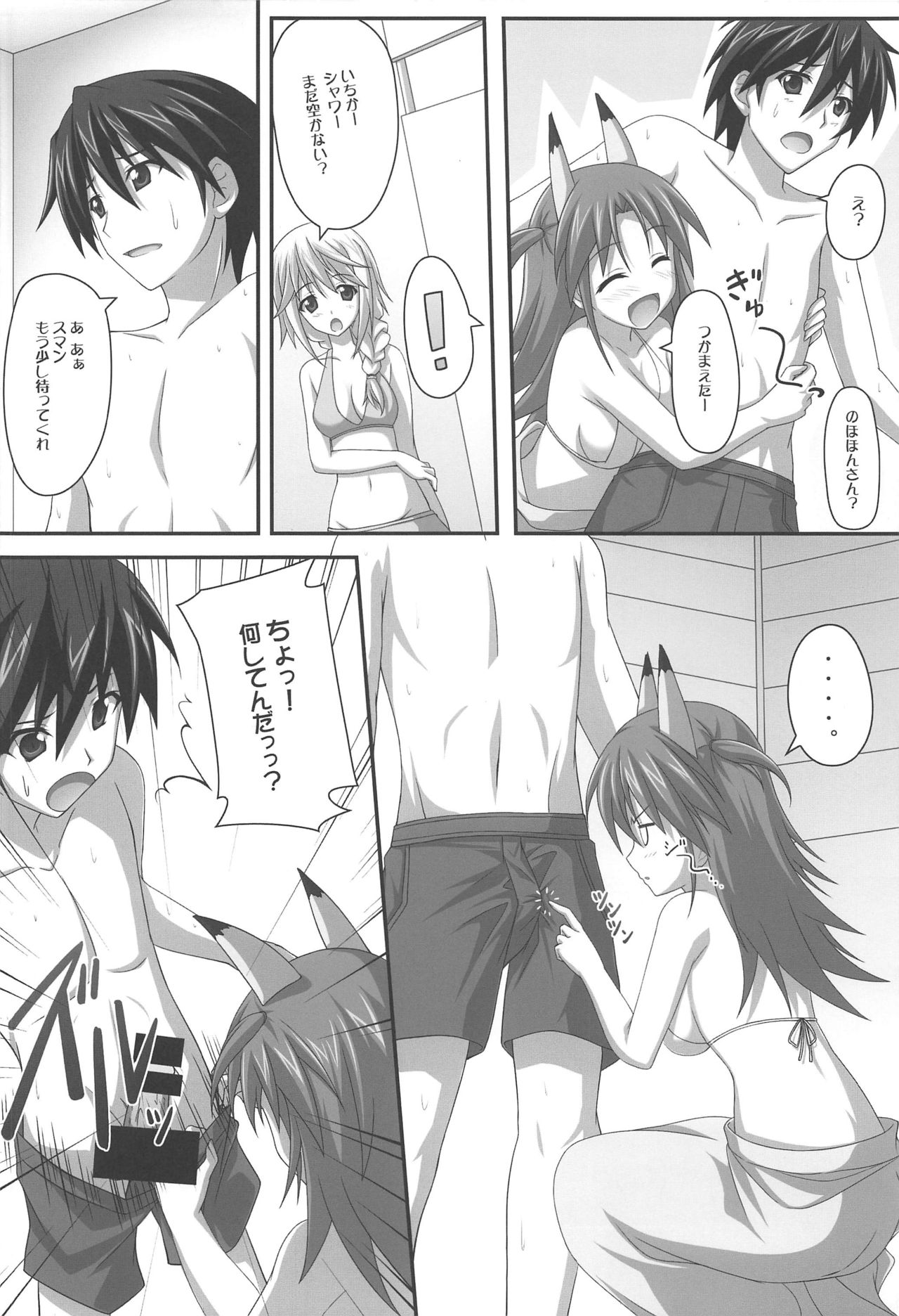 Four Leaf! page 5 full