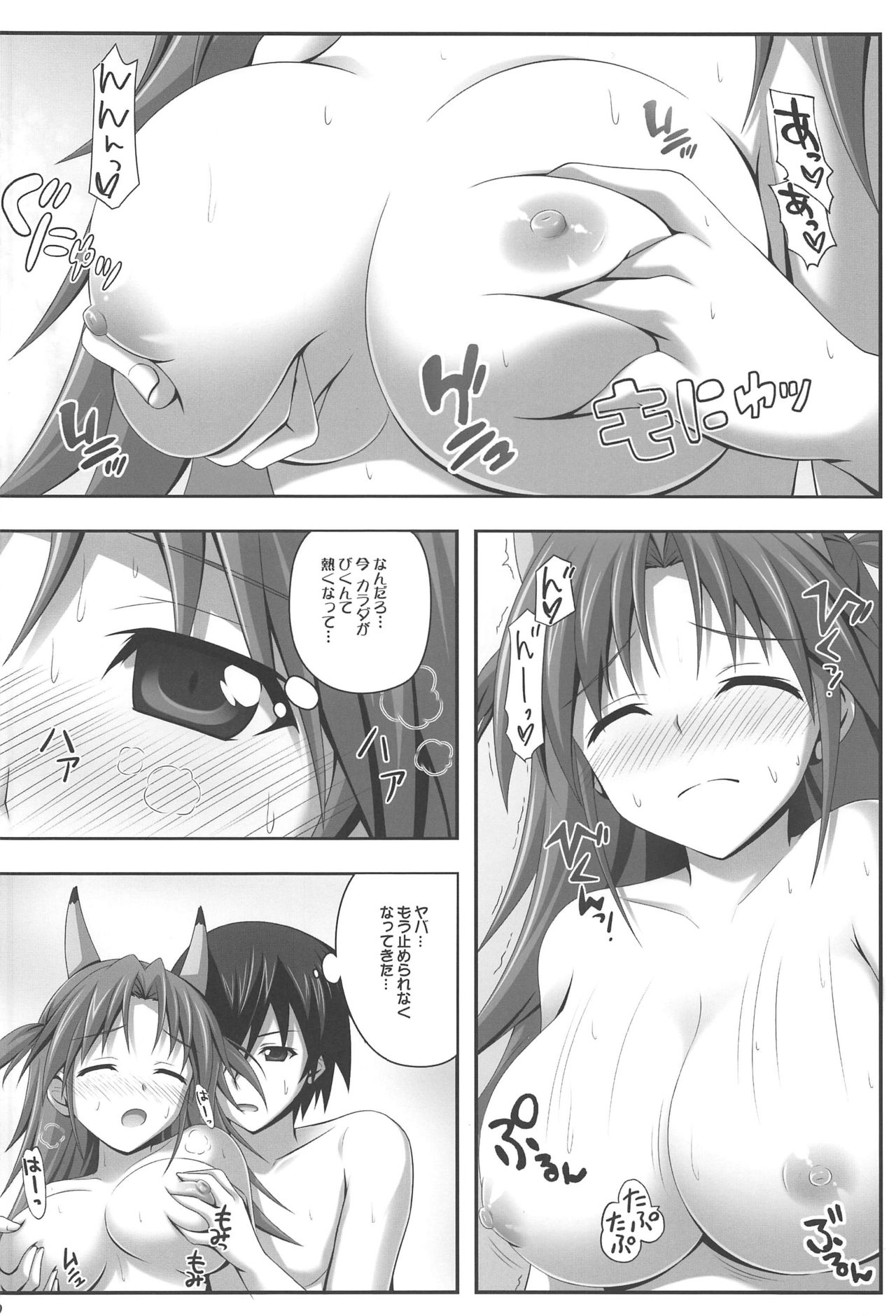 Four Leaf! page 9 full