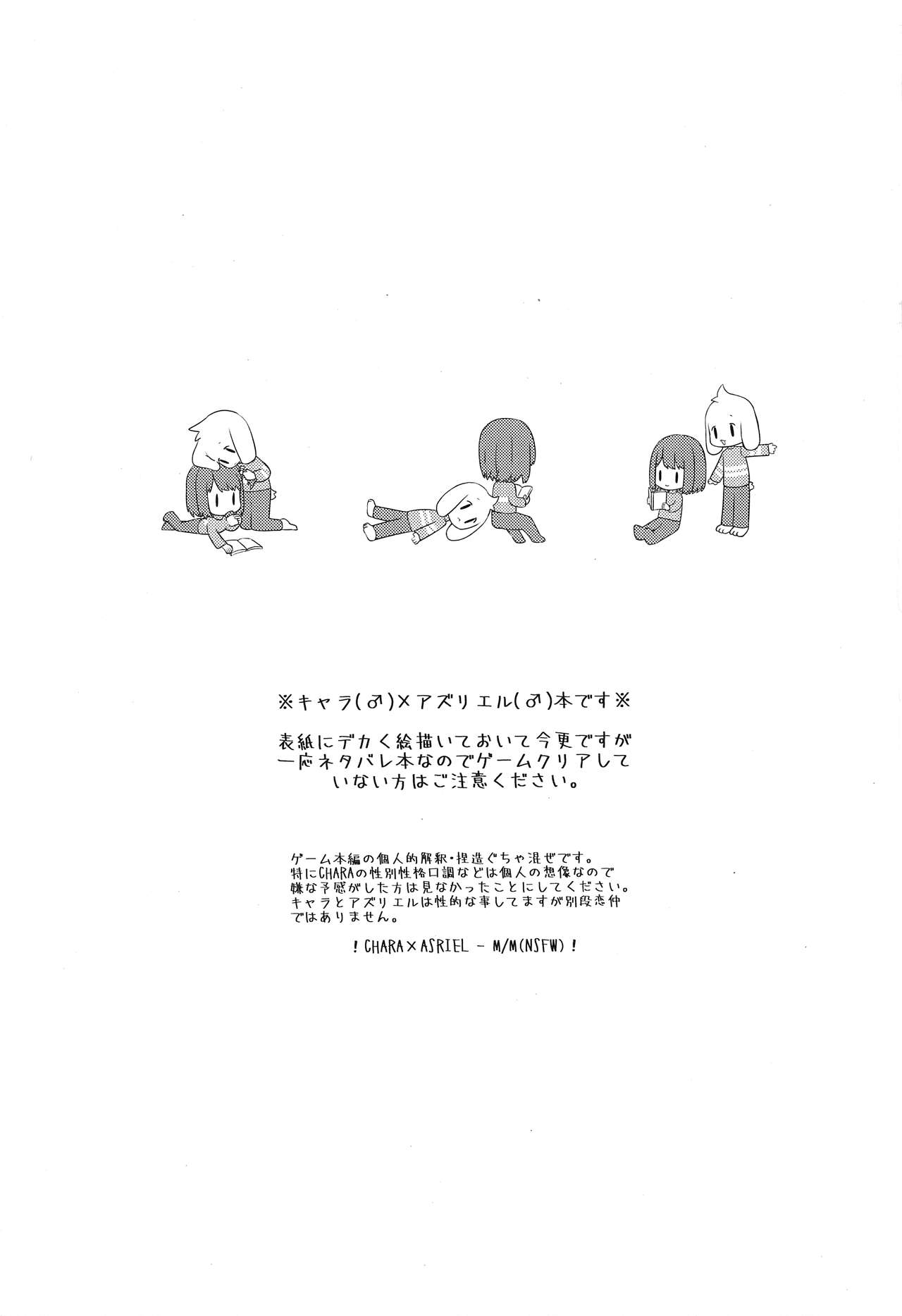 Kamatte! Friend page 2 full