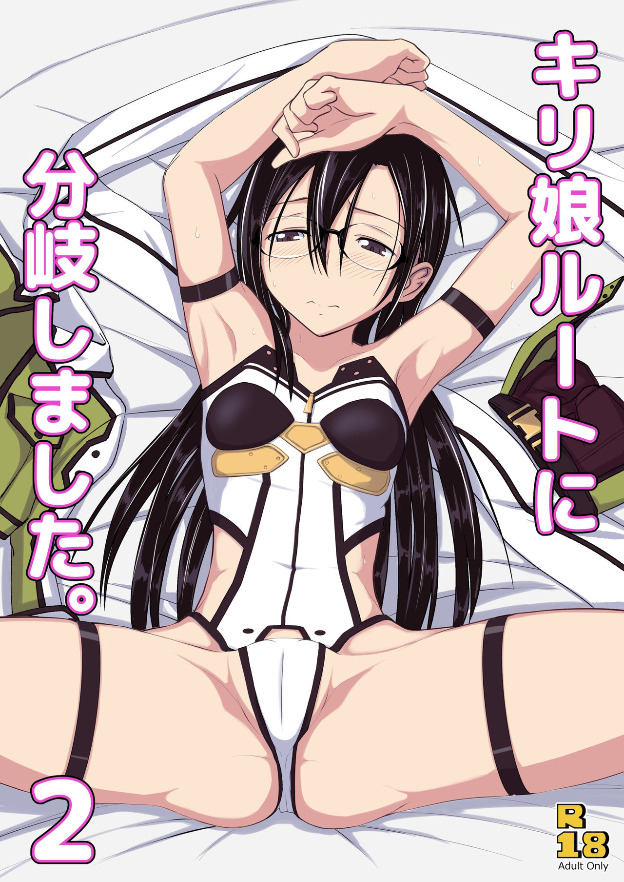 Kiriko Route ni Bunki shimashita. 2 page 1 full