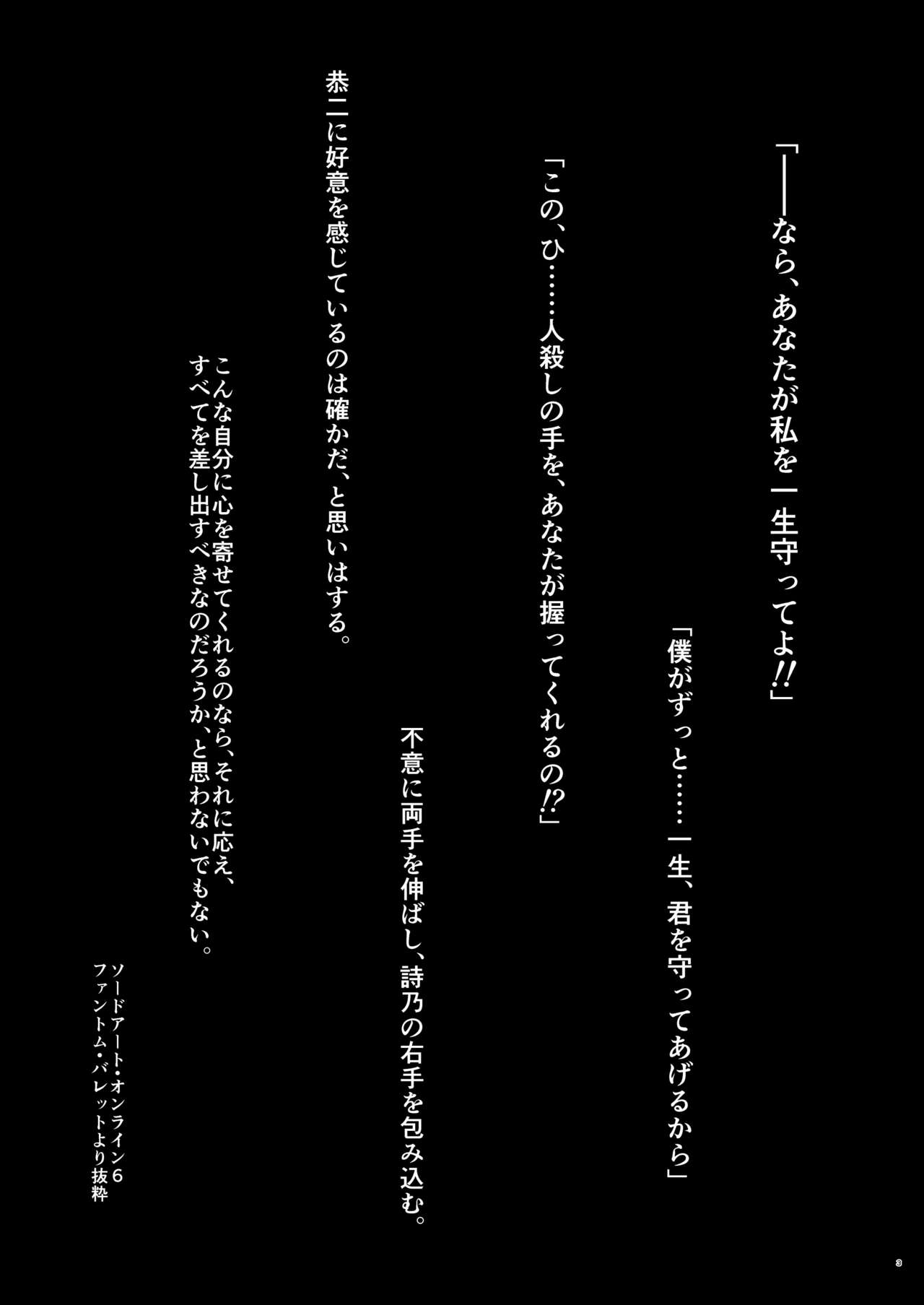 Kiriko Route ni Bunki shimashita. 2 page 2 full