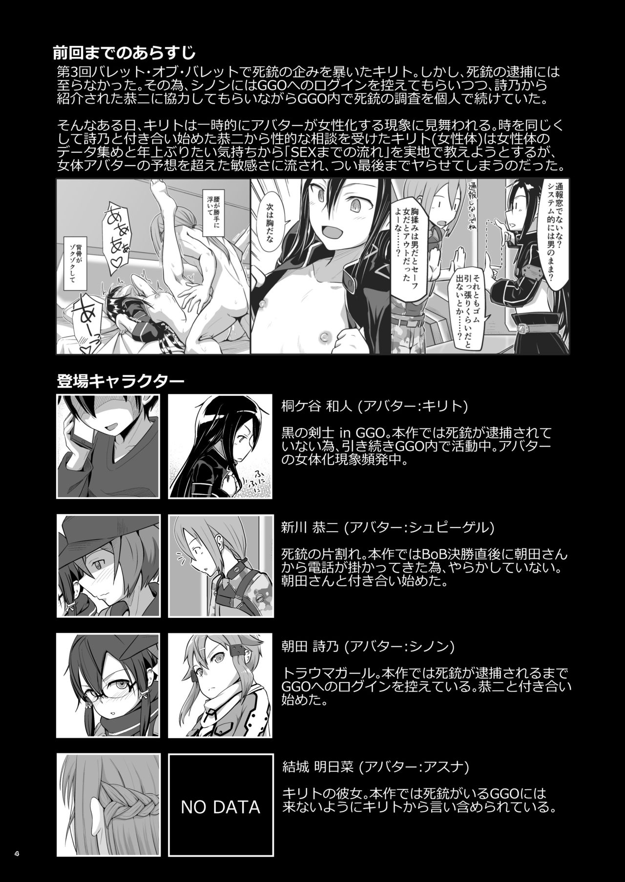 Kiriko Route ni Bunki shimashita. 2 page 3 full