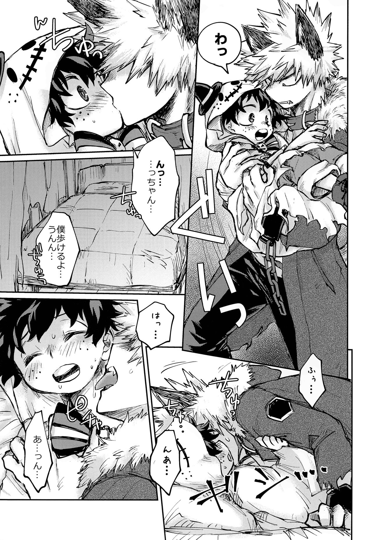 Ore no Ghost After page 10 full