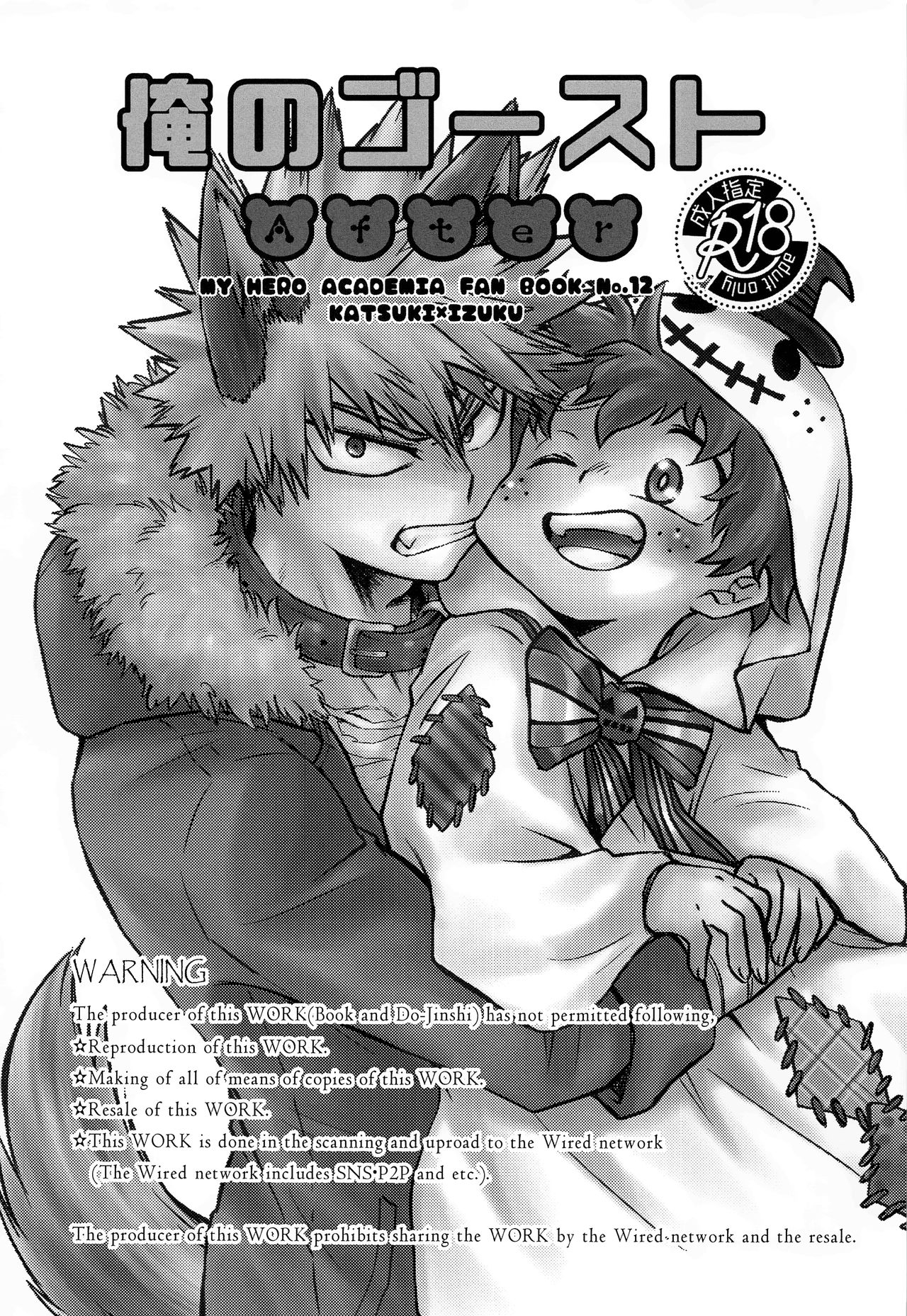 Ore no Ghost After page 2 full