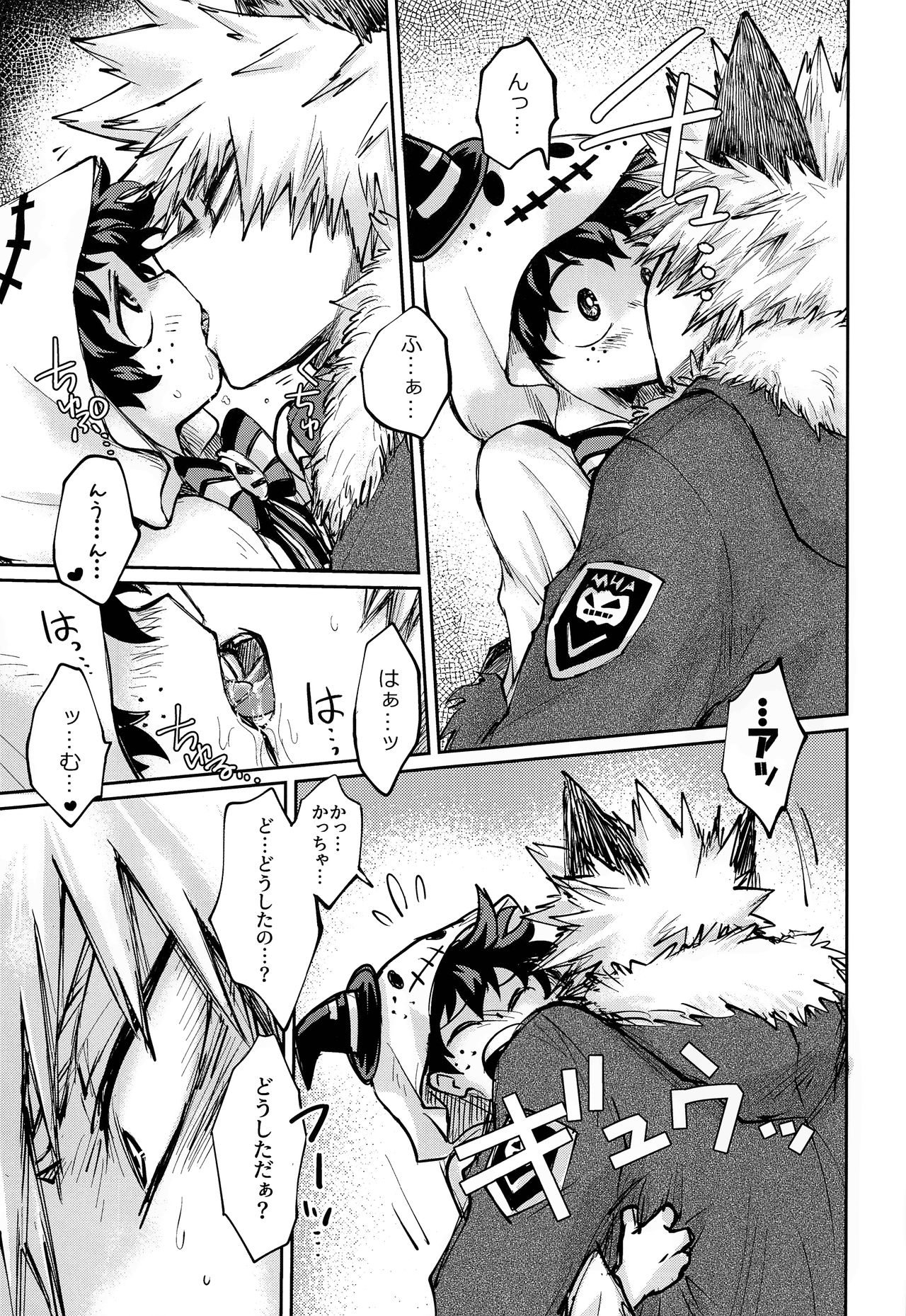 Ore no Ghost After page 6 full