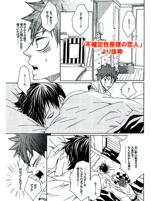 Nyotaika Shita Ore o Teammate ga Nerattemas. page 10 full