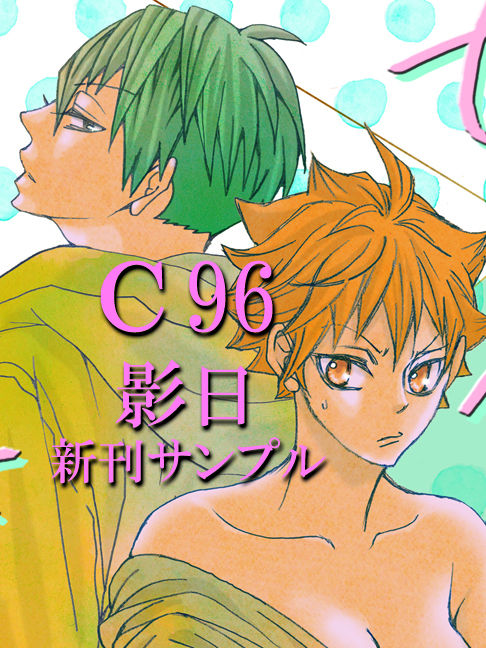 Nyotaika Shita Ore o Teammate ga Nerattemas. page 2 full