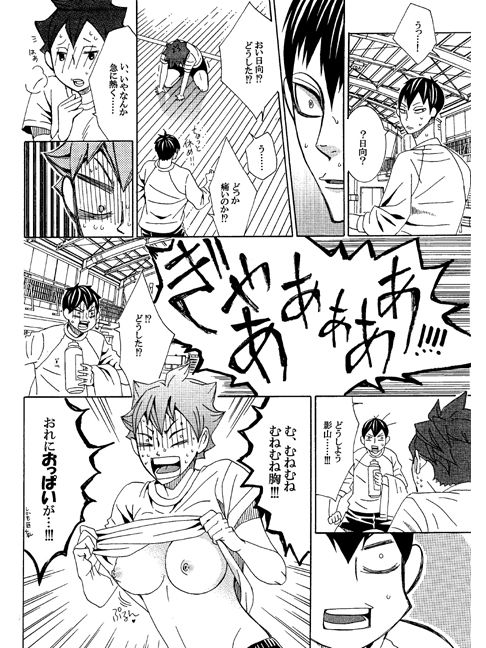 Nyotaika Shita Ore o Teammate ga Nerattemas. page 6 full