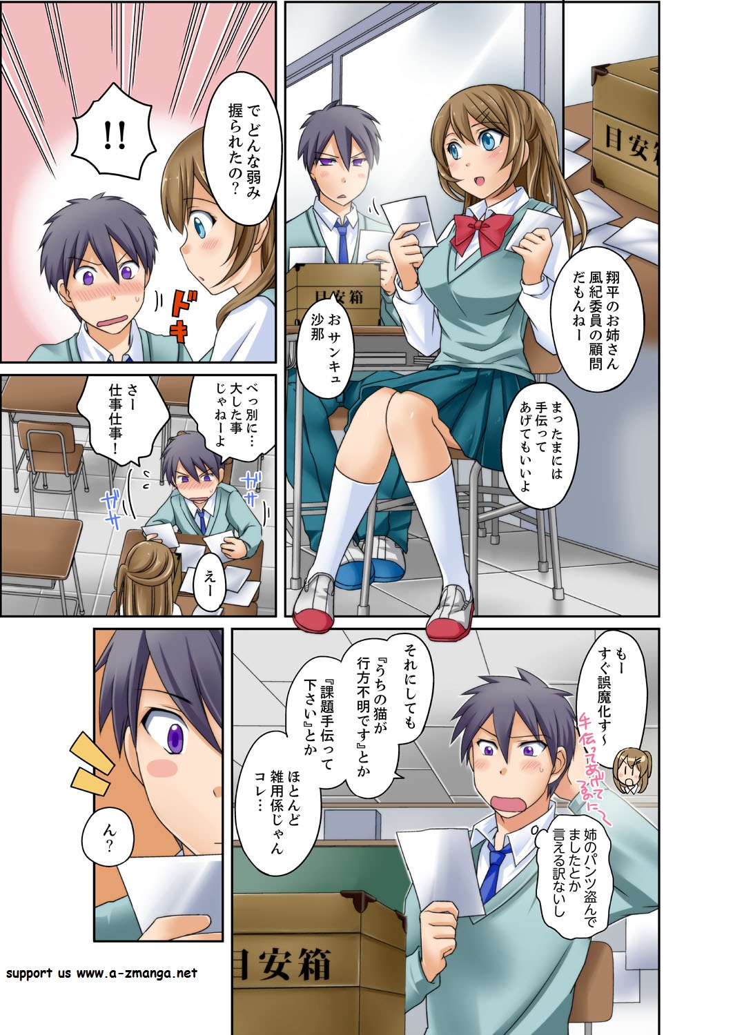 Kuro Gal to Micchaku Pool SEX! -Houkago Yarisugi Iinkai-  1 page 5 full