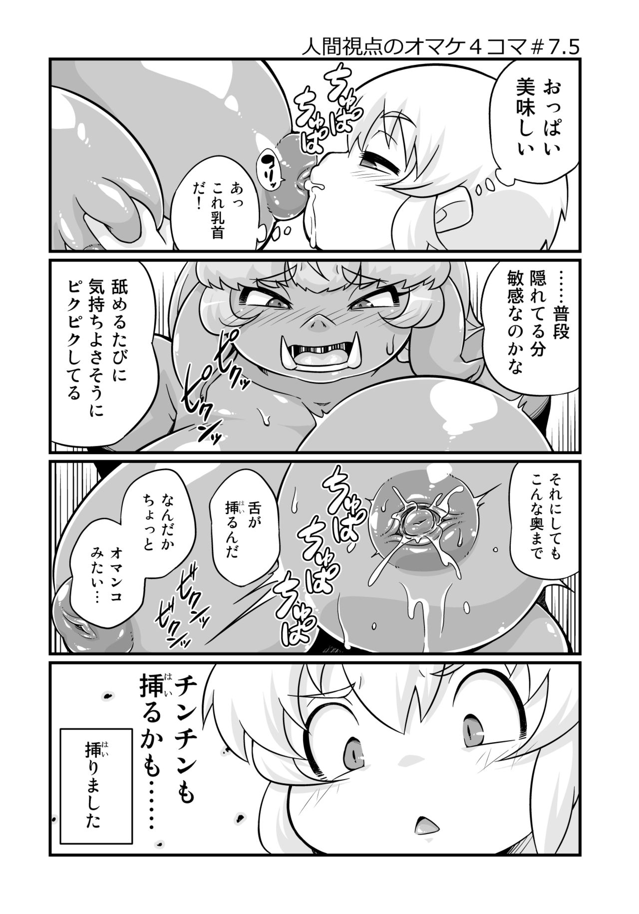 Mamono ga Katte ni Tsuite Kuru! 4 page 10 full