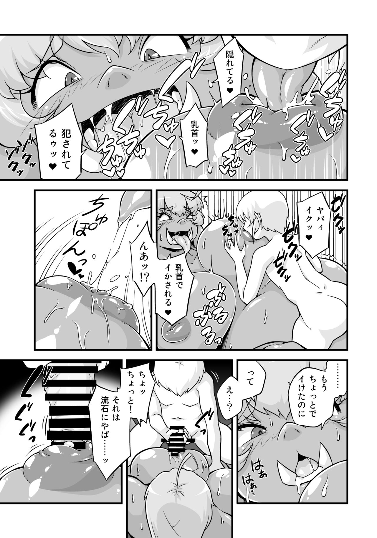 Mamono ga Katte ni Tsuite Kuru! 4 page 7 full