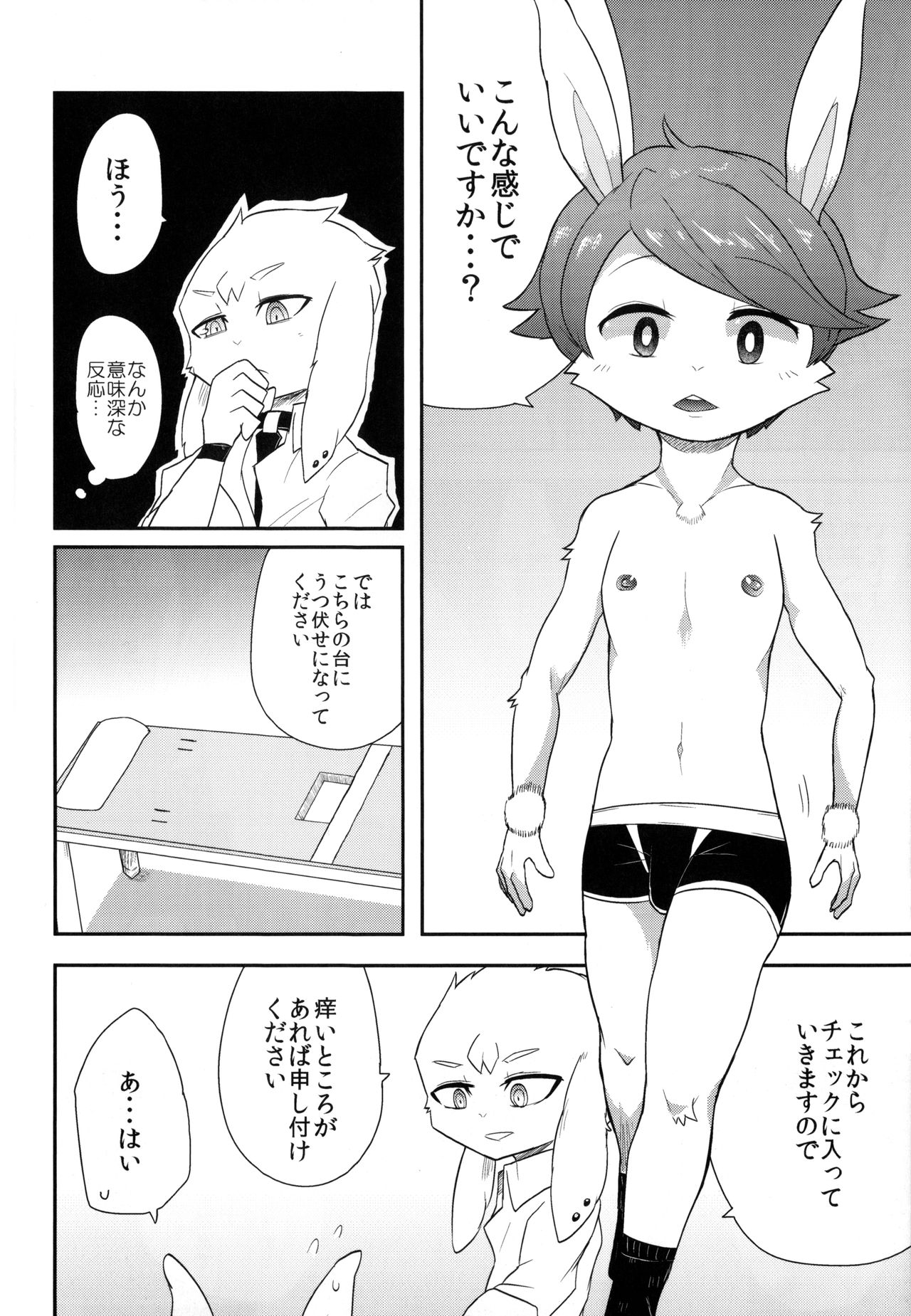Usagiya page 5 full