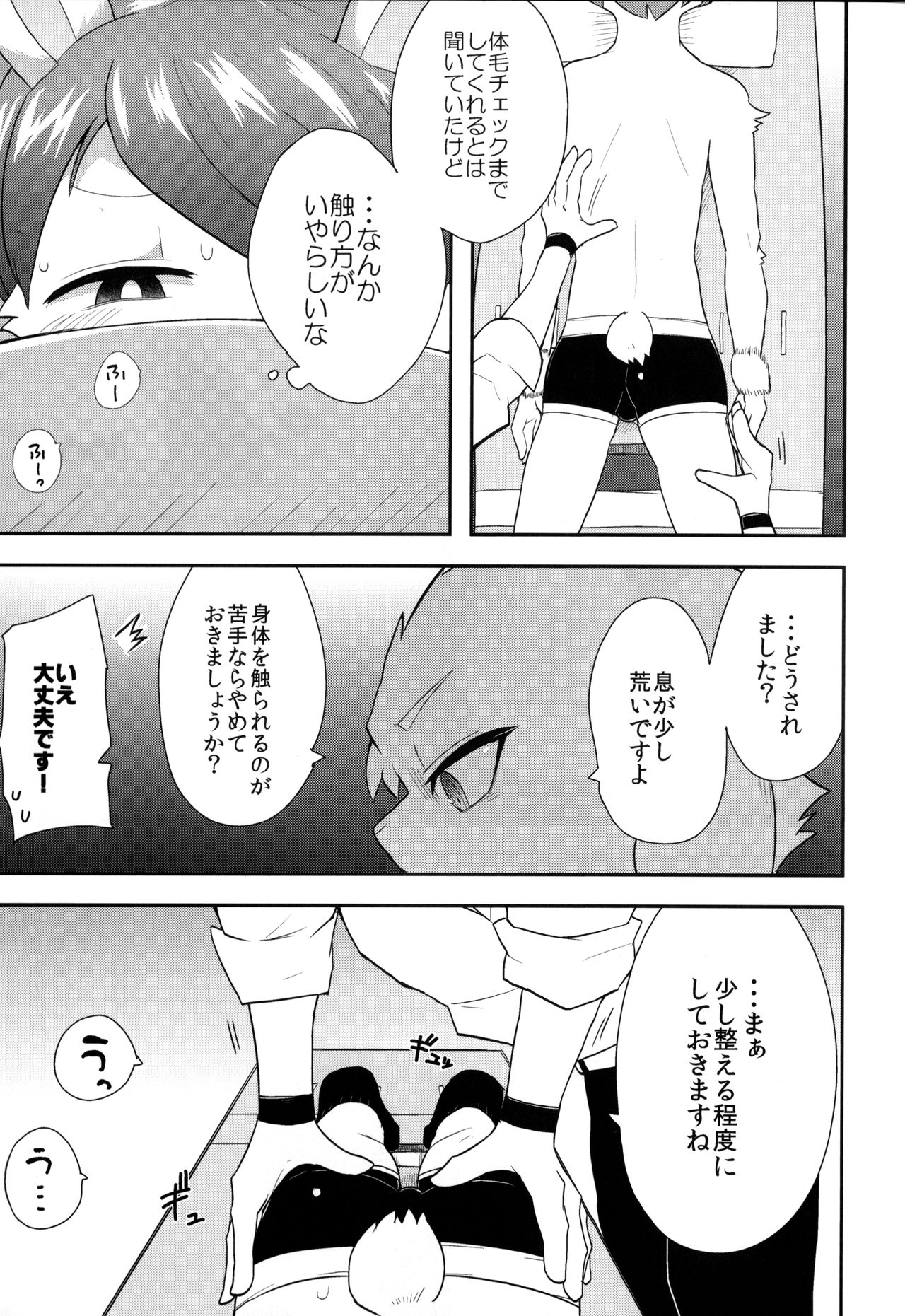Usagiya page 6 full