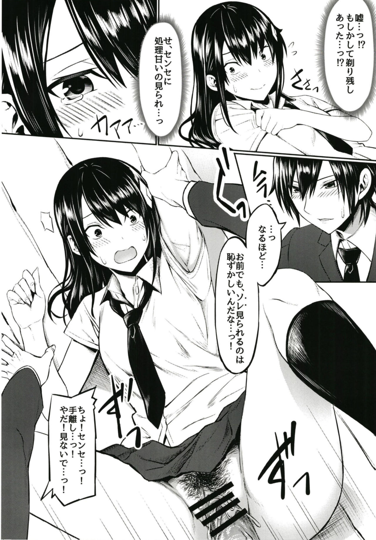 JK2 page 10 full