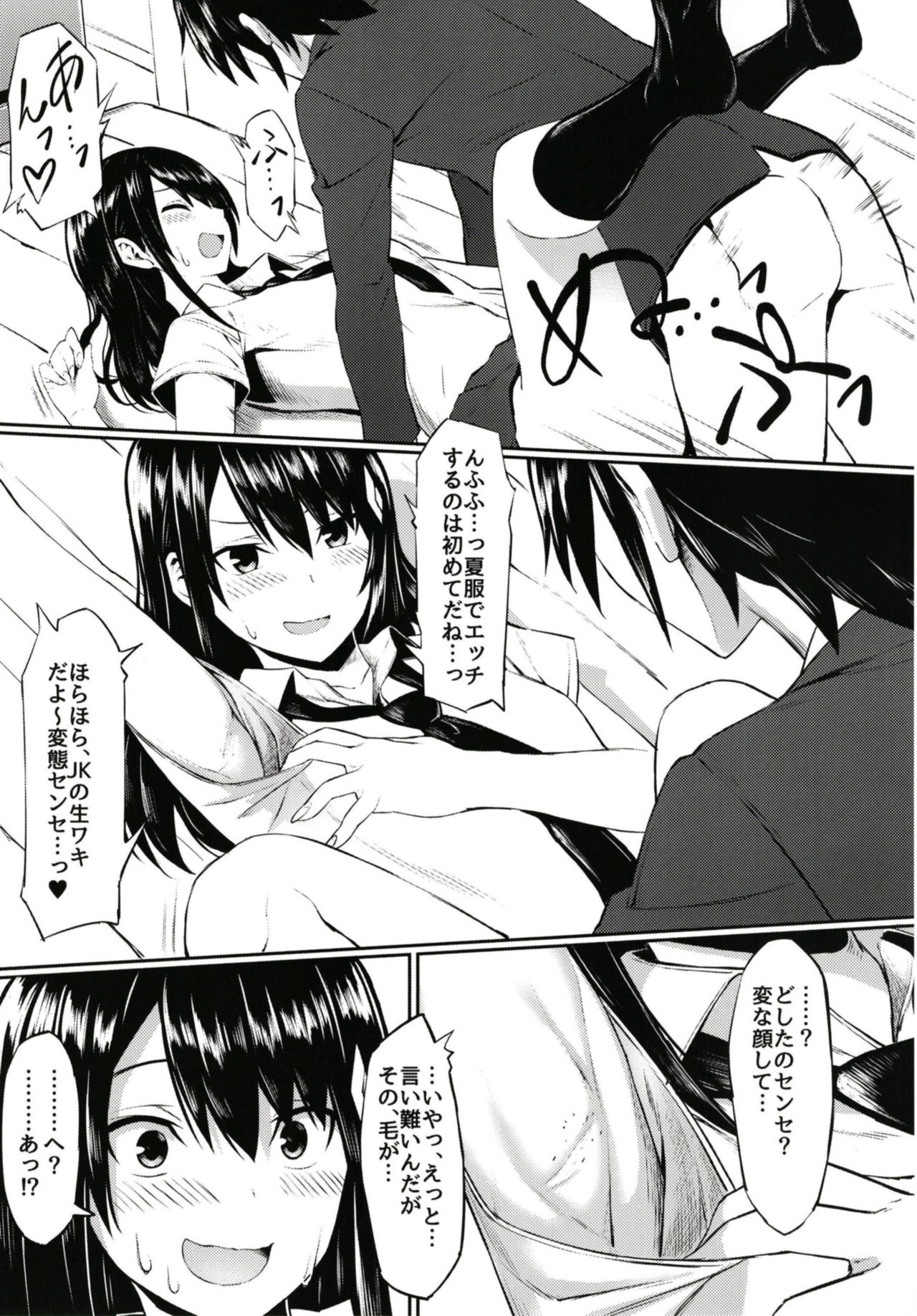 JK2 page 9 full