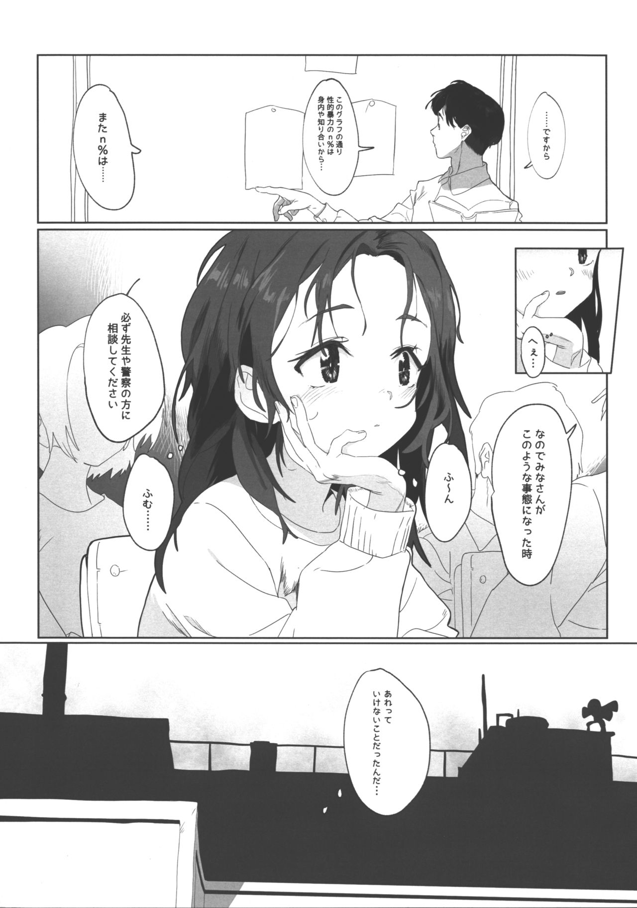 Onii-san no Onaho ni Narimashita page 2 full