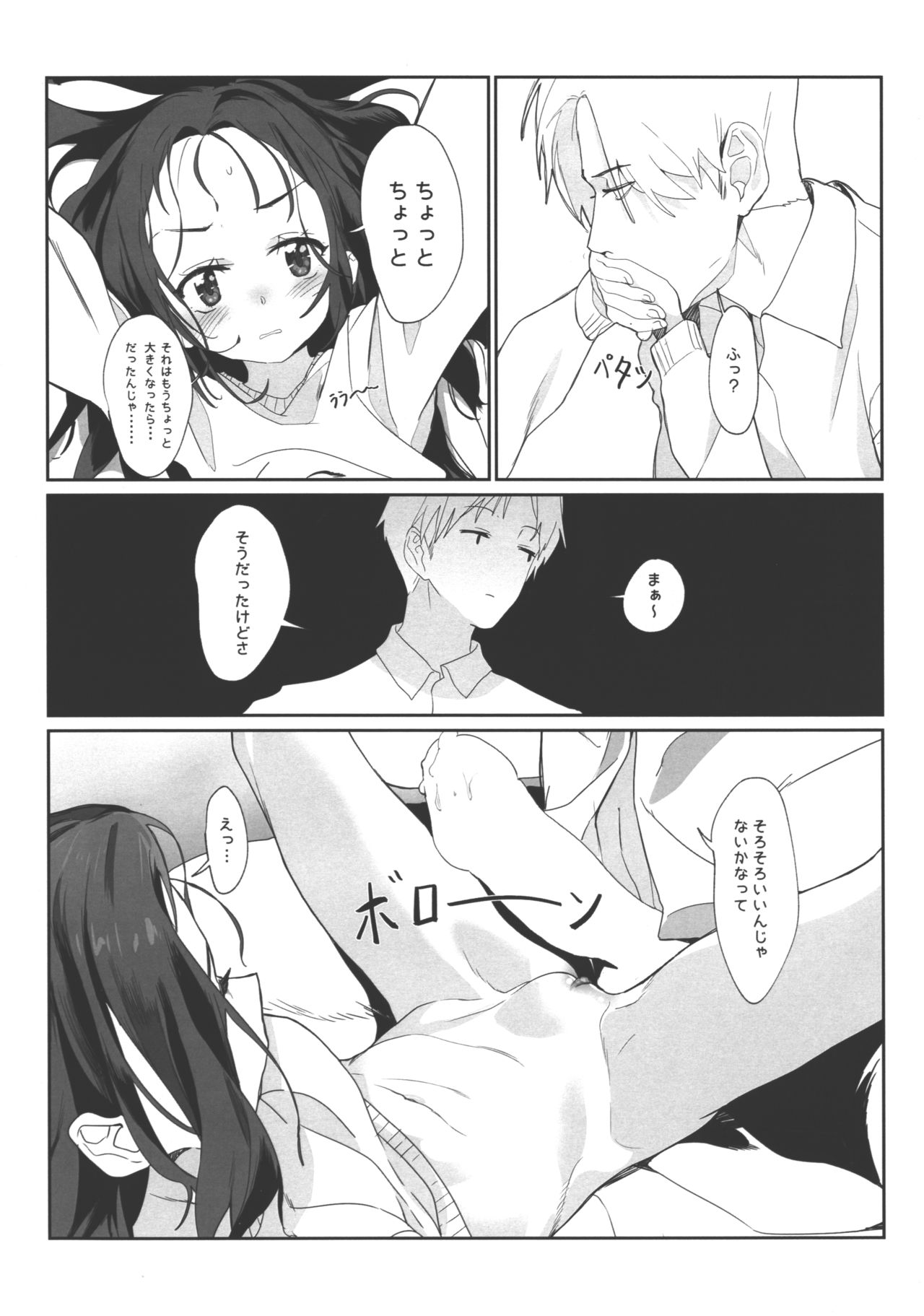 Onii-san no Onaho ni Narimashita page 9 full