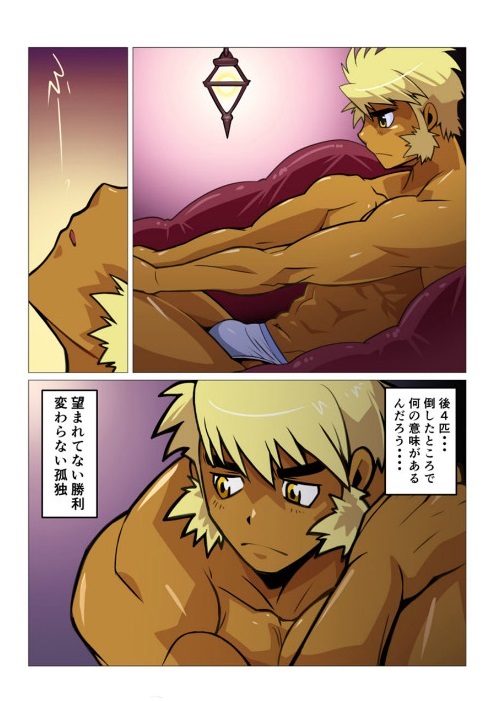 Saikyou Ouji page 10 full